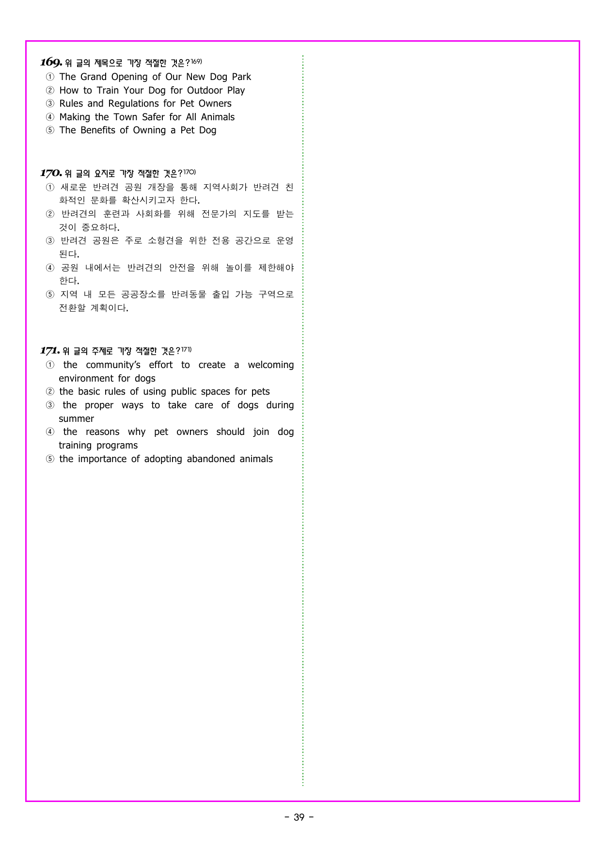 올림포스 전국연합학력평가 영어독해 고1 (2026) 01강 글의 목적_preview_undefined