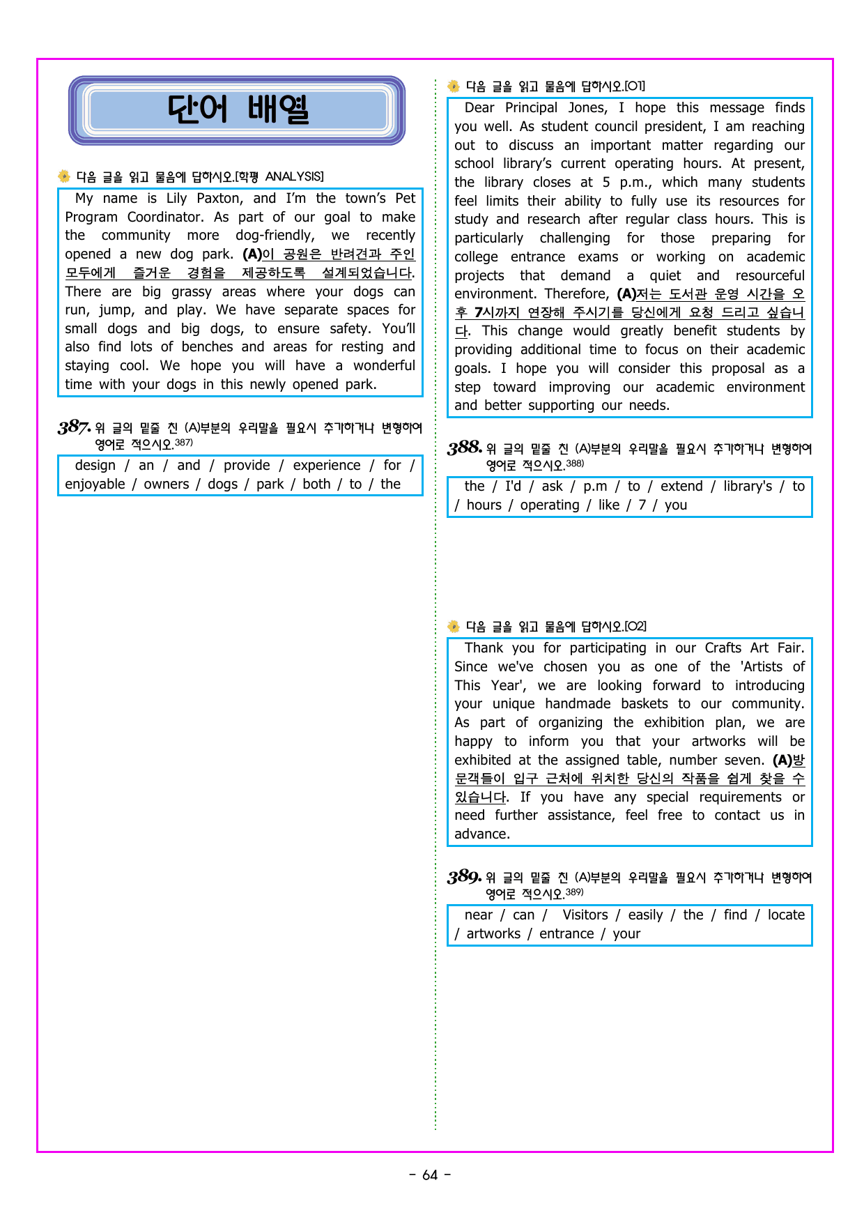올림포스 전국연합학력평가 영어독해 고1 (2026) 01강 글의 목적_preview_undefined