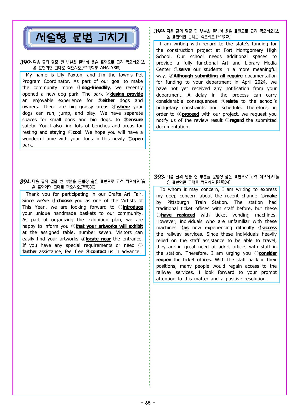 올림포스 전국연합학력평가 영어독해 고1 (2026) 01강 글의 목적_preview_undefined