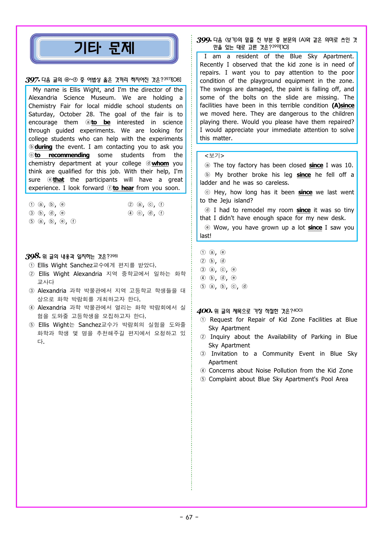 올림포스 전국연합학력평가 영어독해 고1 (2026) 01강 글의 목적_preview_undefined