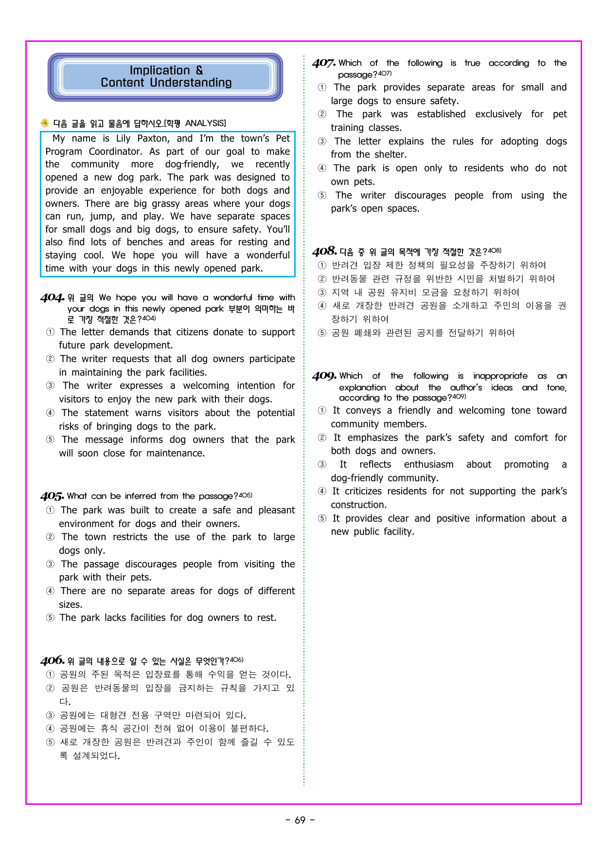 올림포스 전국연합학력평가 영어독해 고1 (2026) 01강 글의 목적_preview_undefined