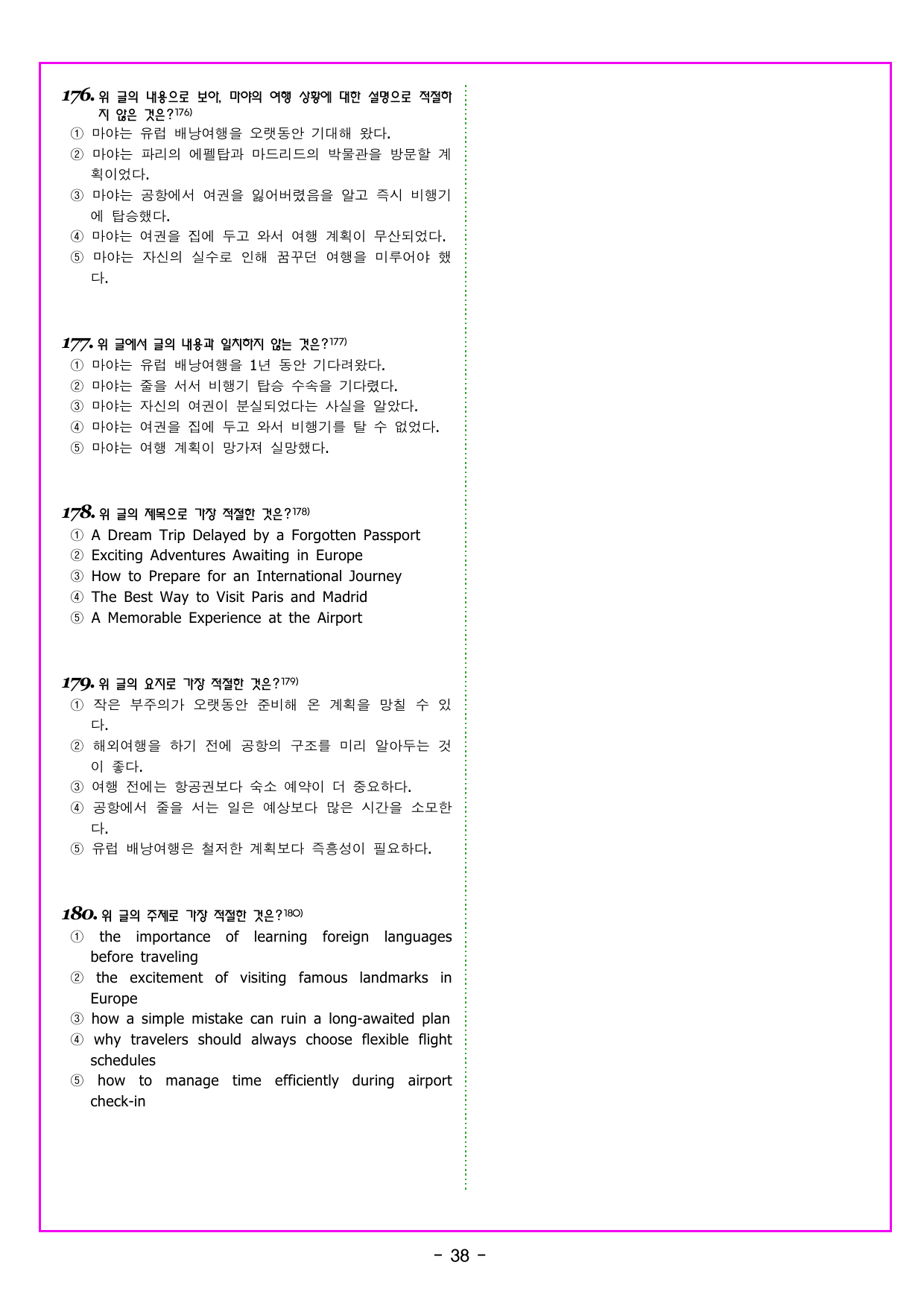 올림포스 전국연합학력평가 영어독해 고1 (2026) 02강 심경 분위기_preview_undefined