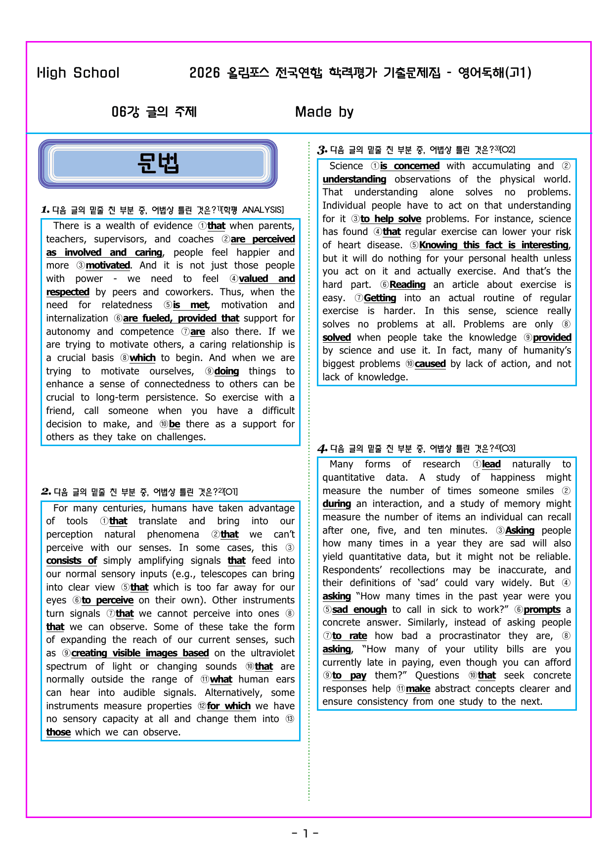 올림포스 전국연합학력평가 영어독해 고1 (2026) 06강 글의 주제_preview_undefined