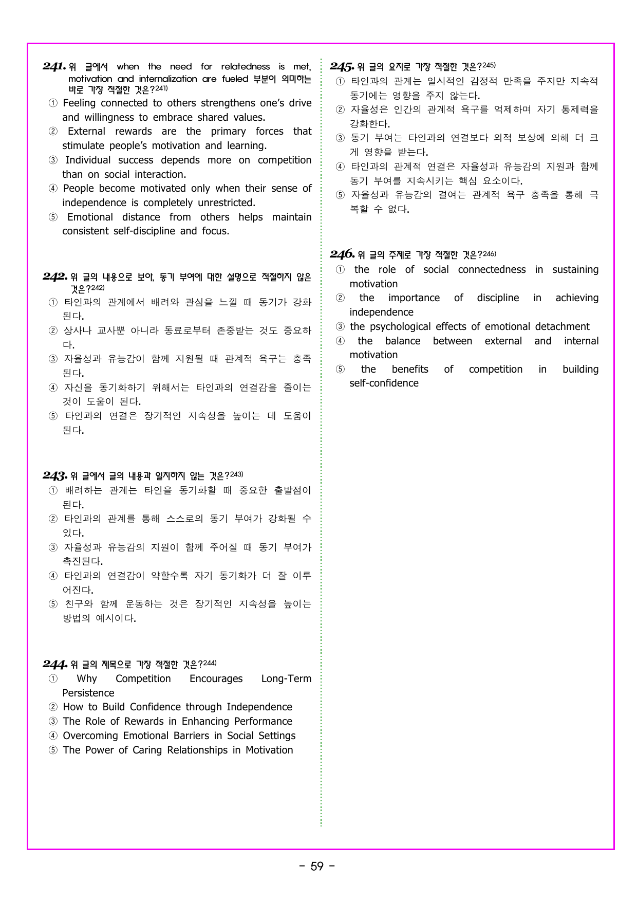 올림포스 전국연합학력평가 영어독해 고1 (2026) 06강 글의 주제_preview_undefined