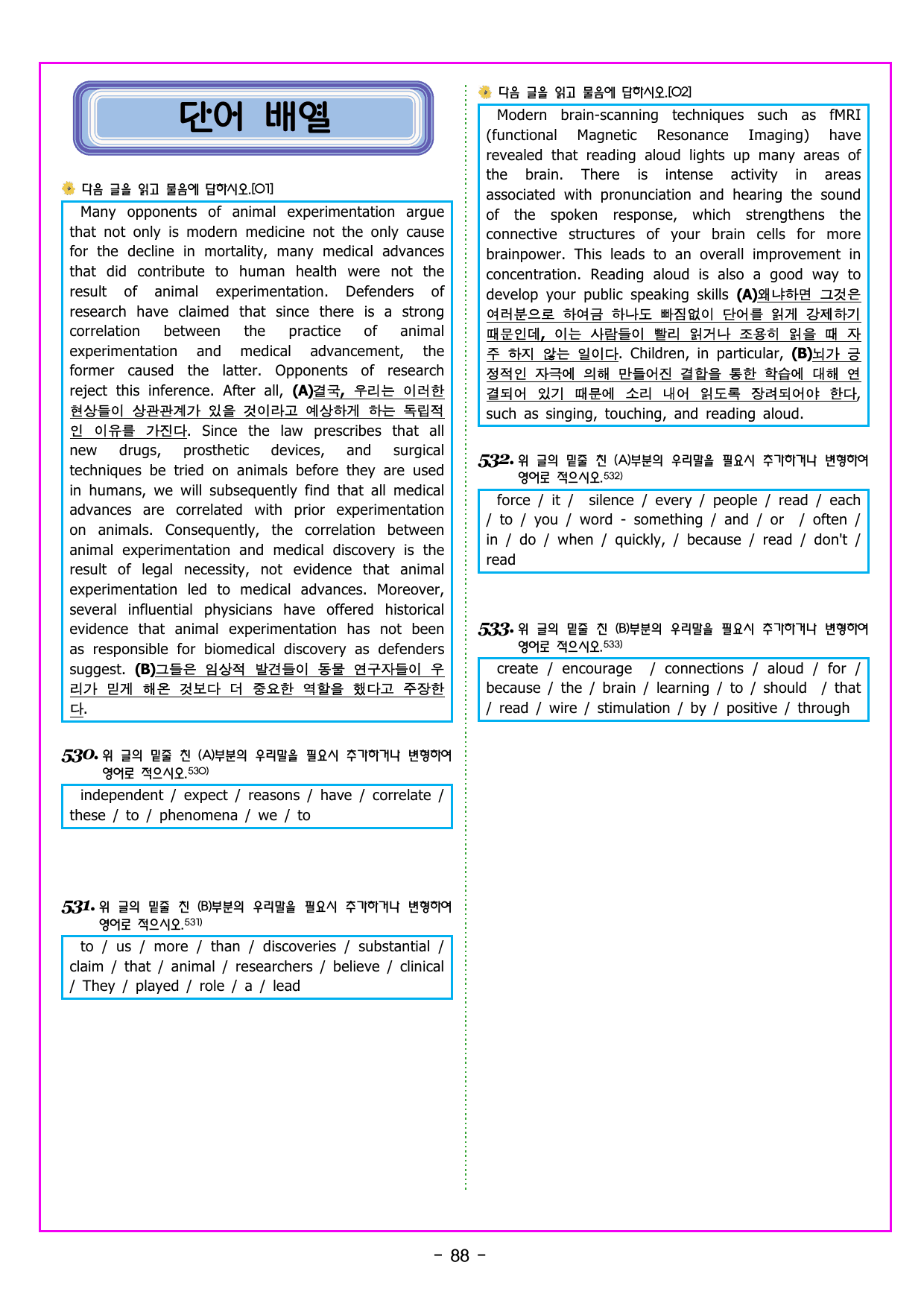 올림포스 전국연합학력평가 영어독해 고1 (2026) 07강 글의 제목_preview_undefined