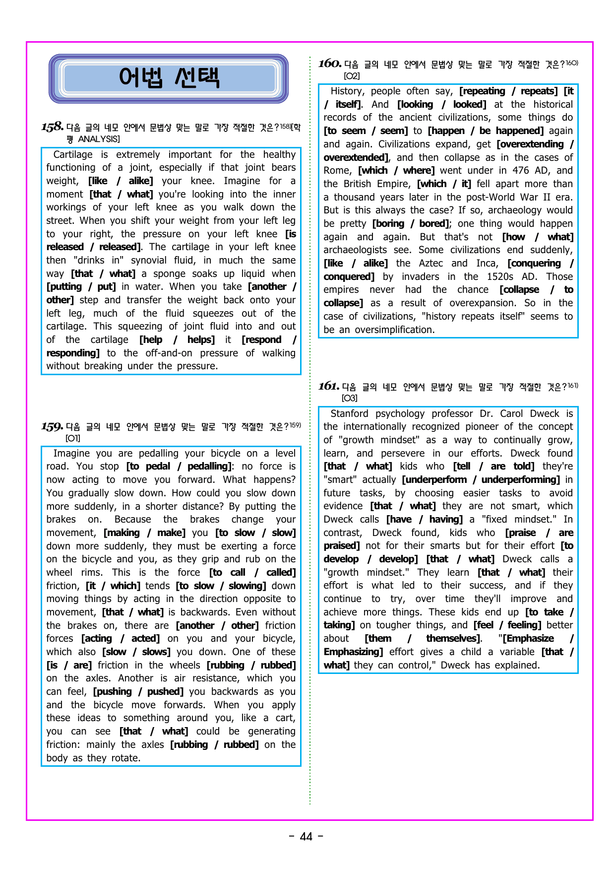 올림포스 전국연합학력평가 영어독해 고1 (2026) 16강 글의 순서_preview_undefined