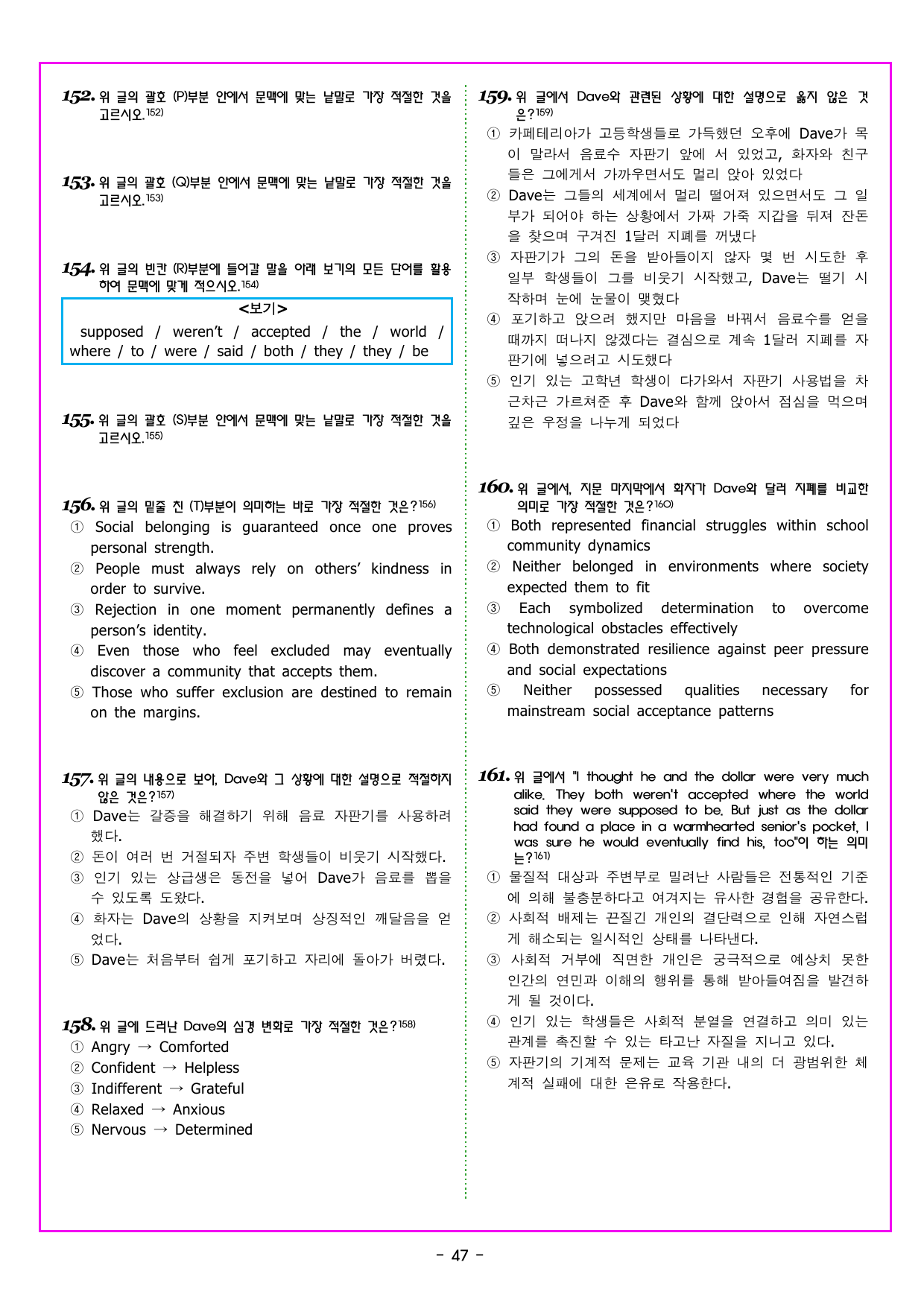 올림포스 전국연합학력평가 영어독해 고1 (2026) 20강 세트 문항 2_preview_undefined