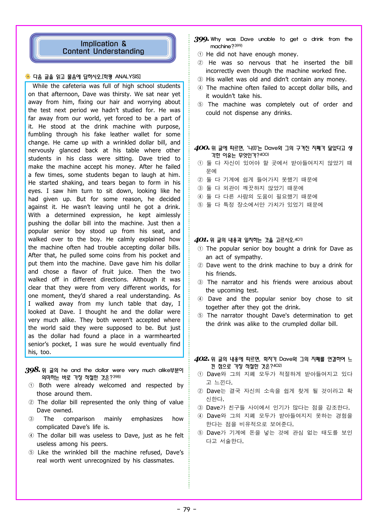올림포스 전국연합학력평가 영어독해 고1 (2026) 20강 세트 문항 2_preview_undefined
