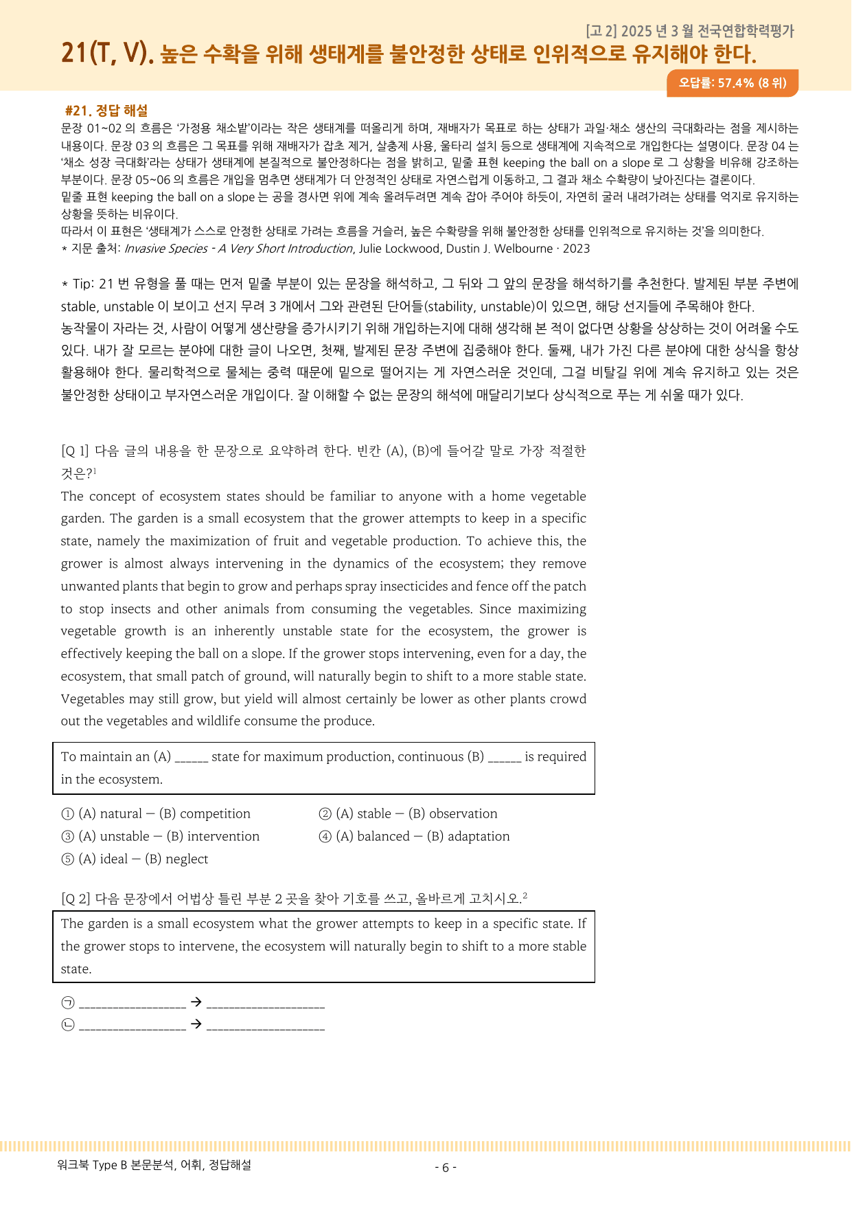 2025년 3월 고2 모의고사 영어 본문분석과 어휘_preview_undefined