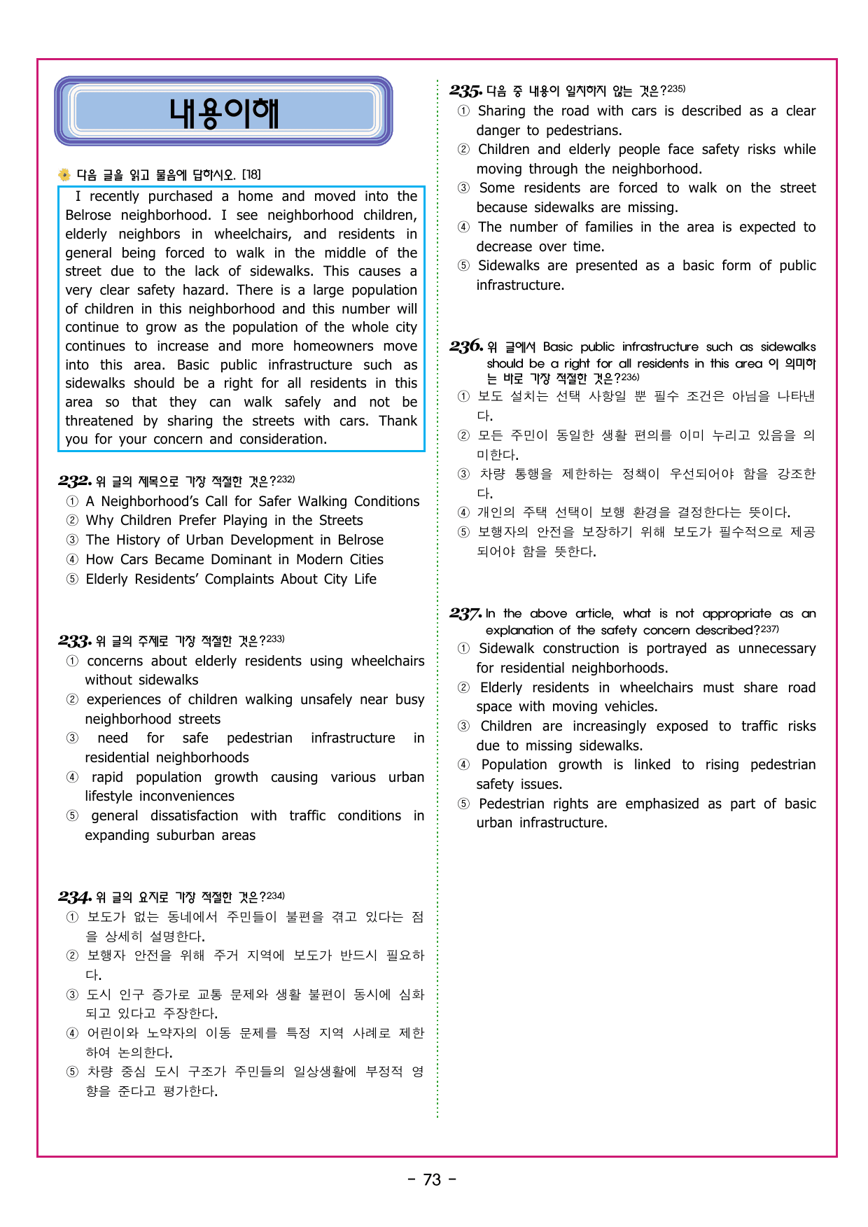 2020년 고3 4월 모의고사_preview_undefined