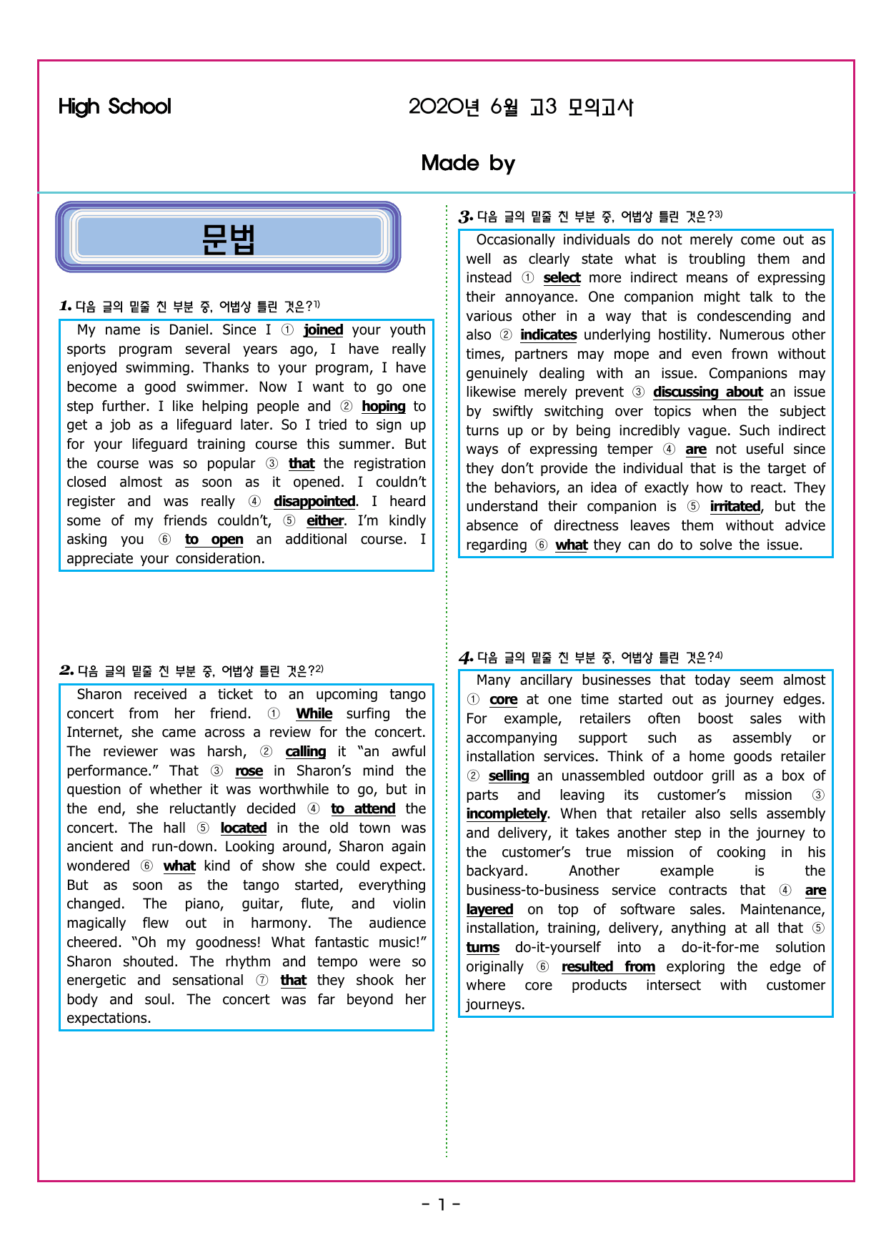 2020년 고3 6월 모의고사_preview_undefined