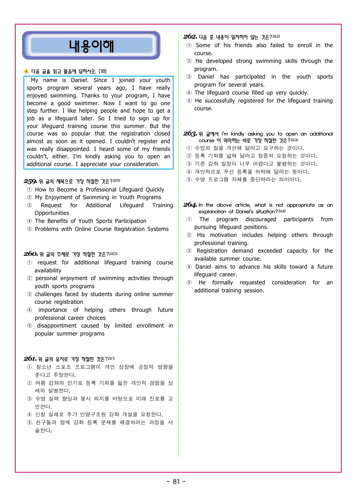 2020년 고3 6월 모의고사_preview_undefined