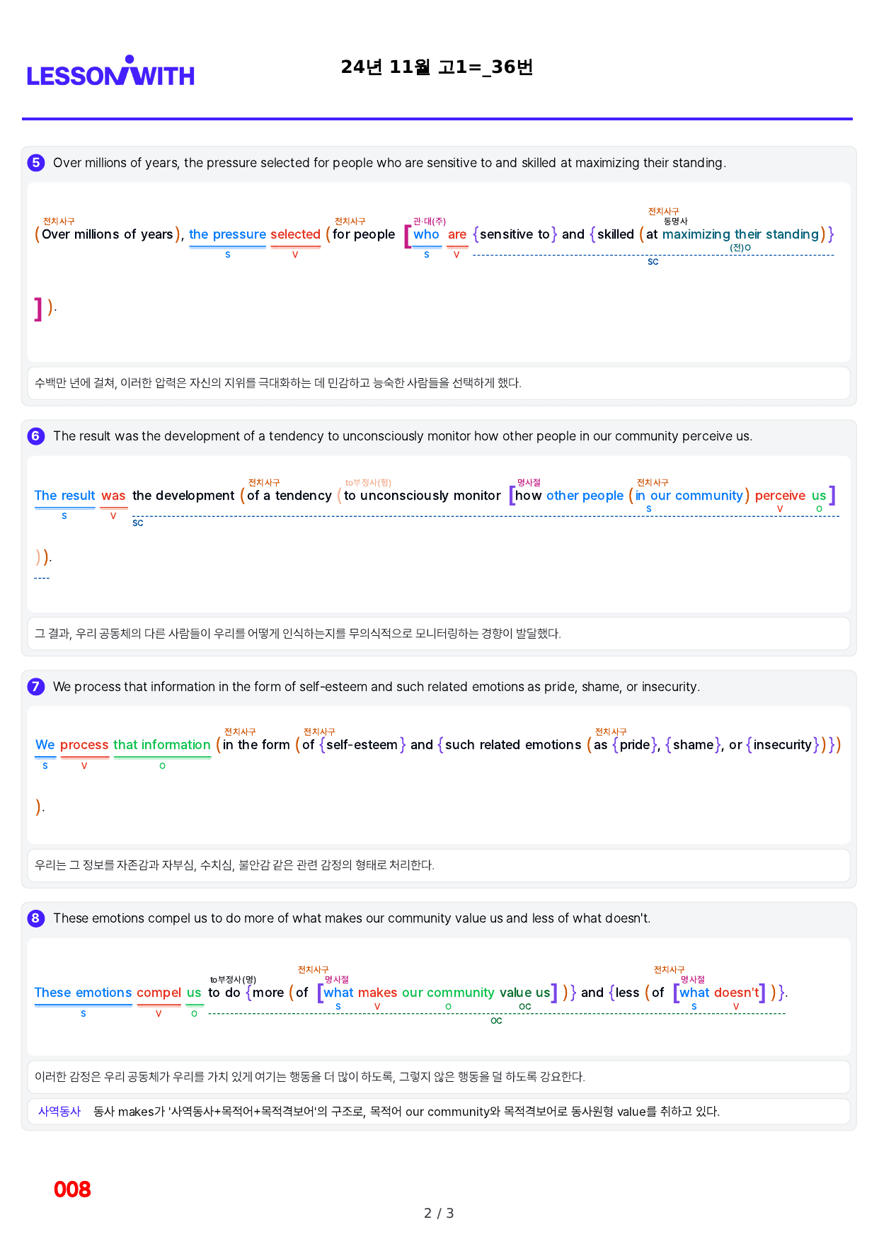 1번=빠른 구문분석=(2511 출간)=하루 6개, 고1=Day 3_preview_undefined