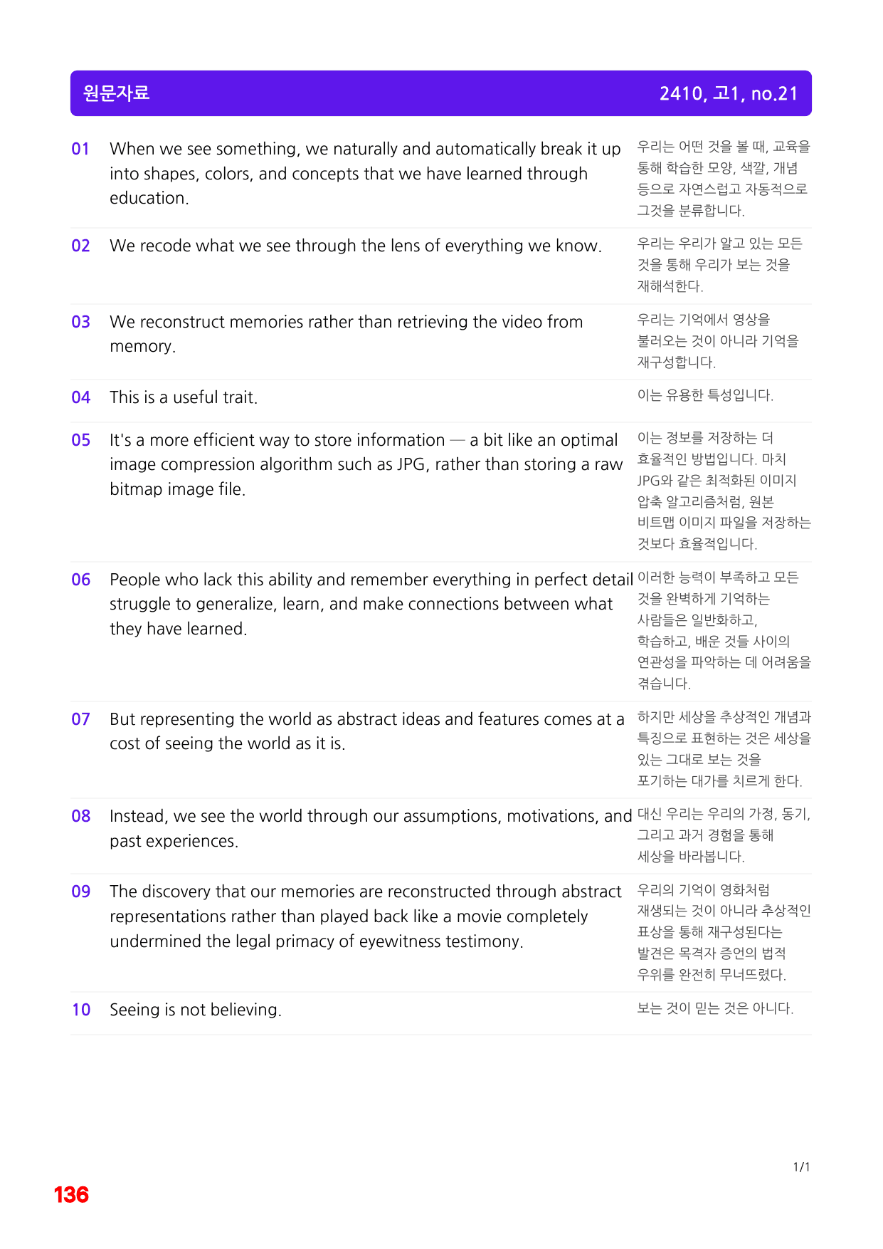1번=빠른 구문분석=(2511 출간)=하루 6개, 고1=Day 3_preview_undefined