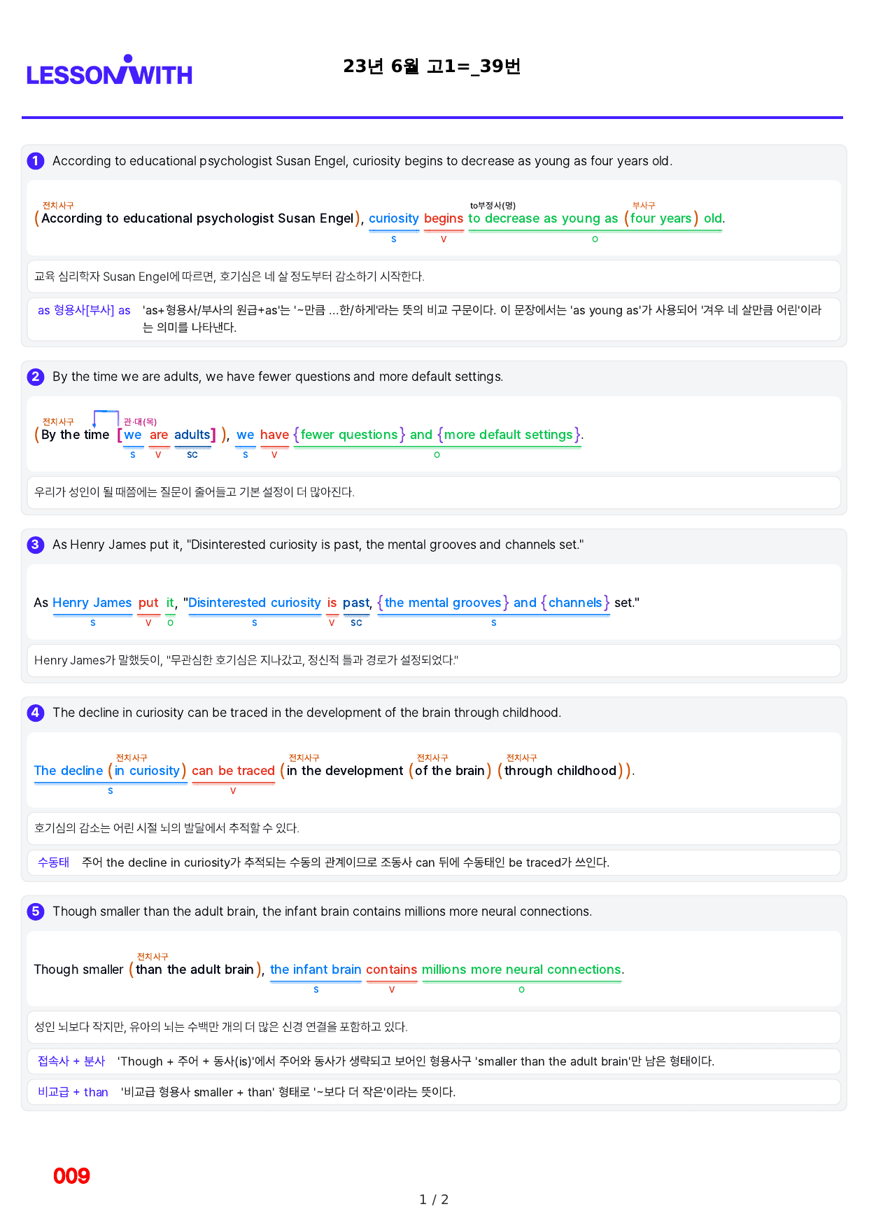 1번=빠른 구문분석=(2511 출간)=하루 6개, 고1=Day 9_preview_undefined
