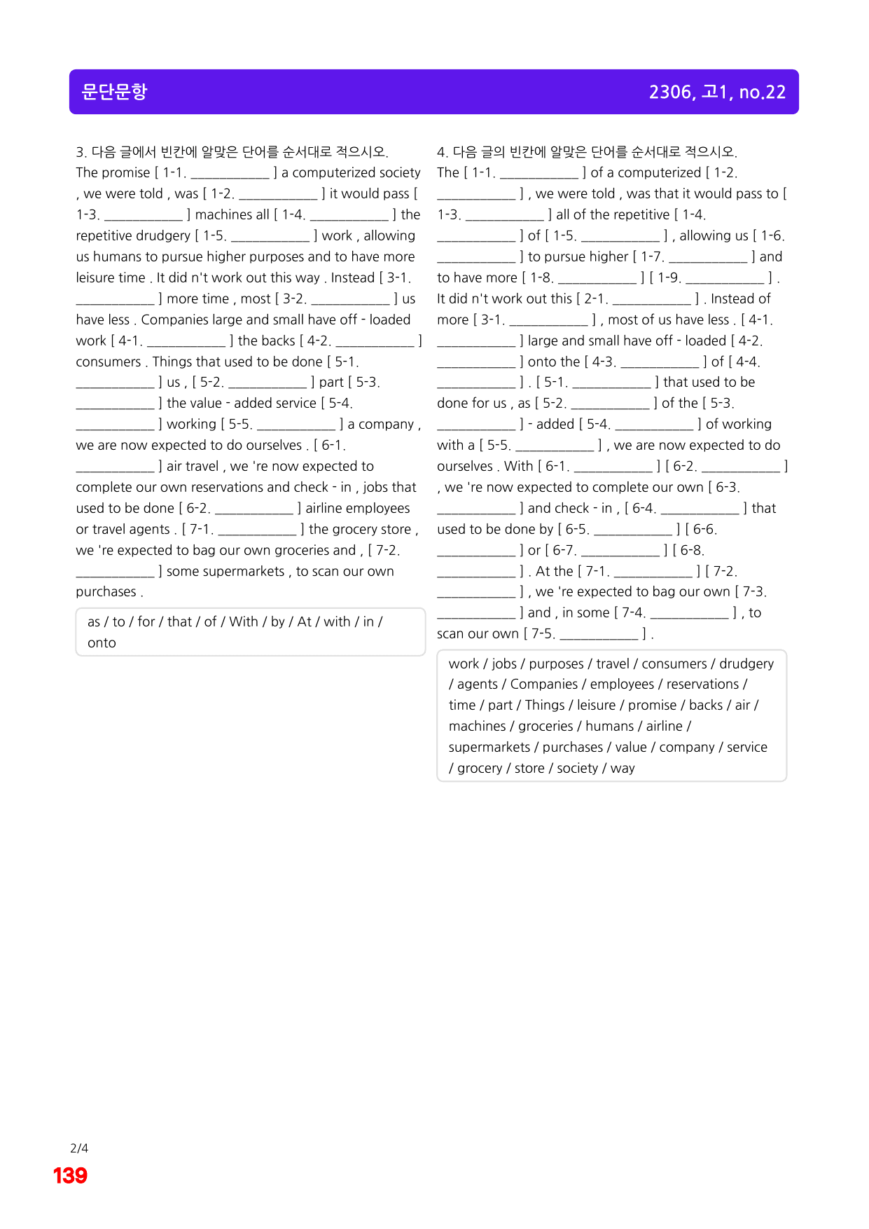 1번=빠른 구문분석=(2511 출간)=하루 6개, 고1=Day 9_preview_undefined