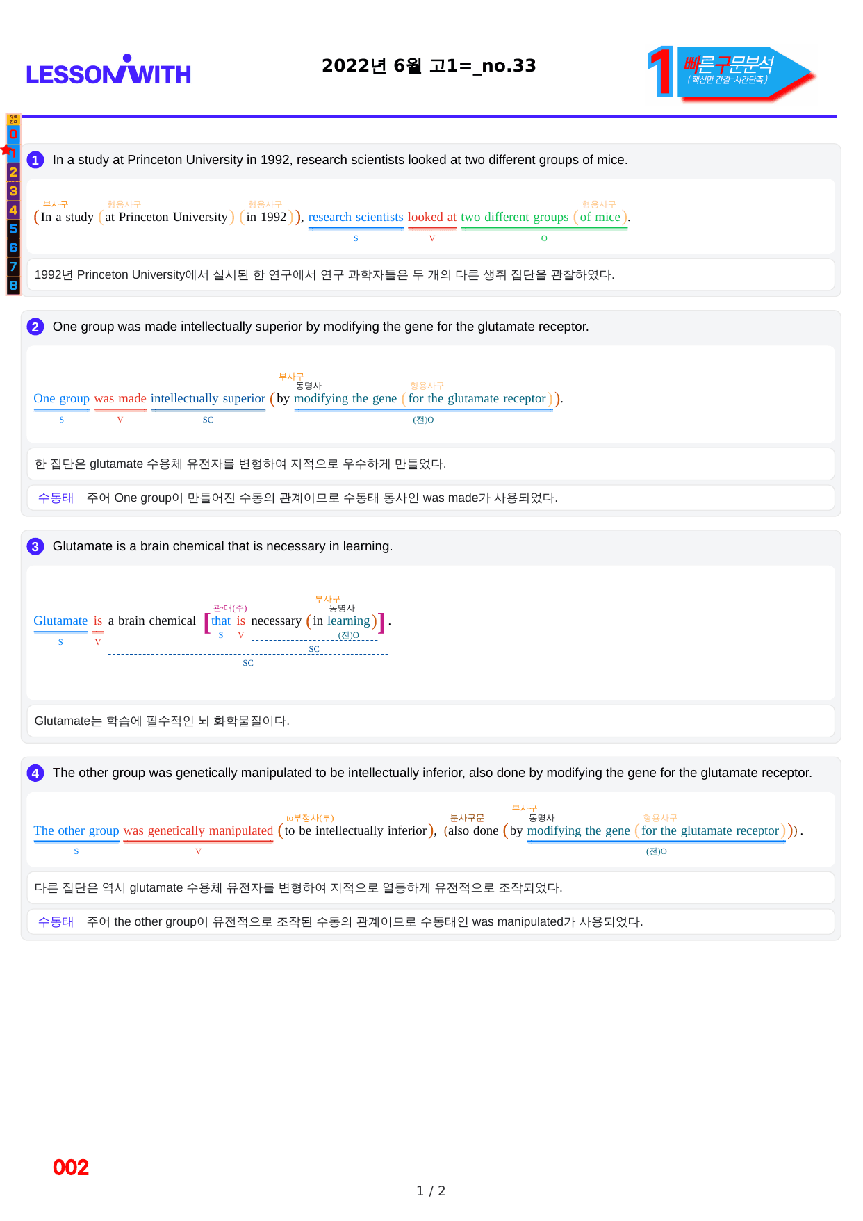 1번=빠른 구문분석=(2511 출간)=하루 6개, 고1=Day 13_preview_undefined