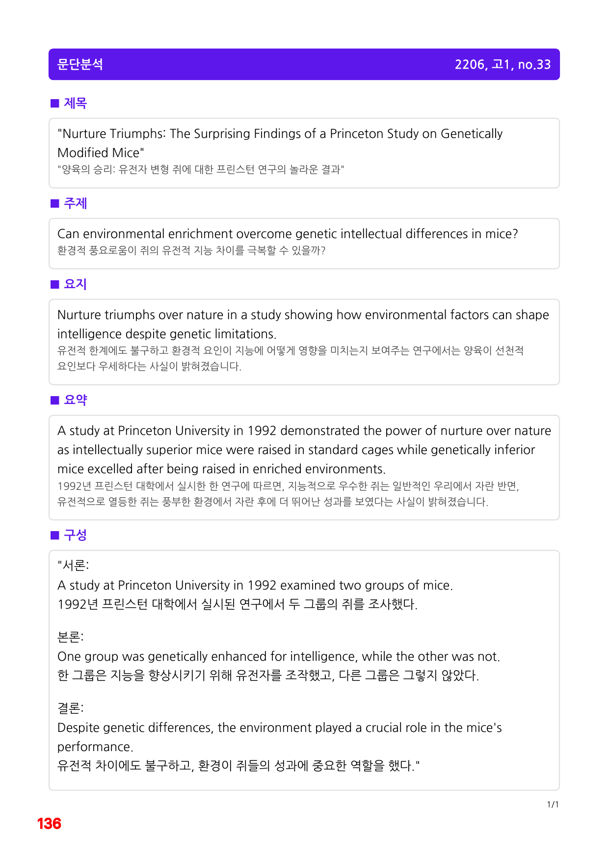 1번=빠른 구문분석=(2511 출간)=하루 6개, 고1=Day 13_preview_undefined