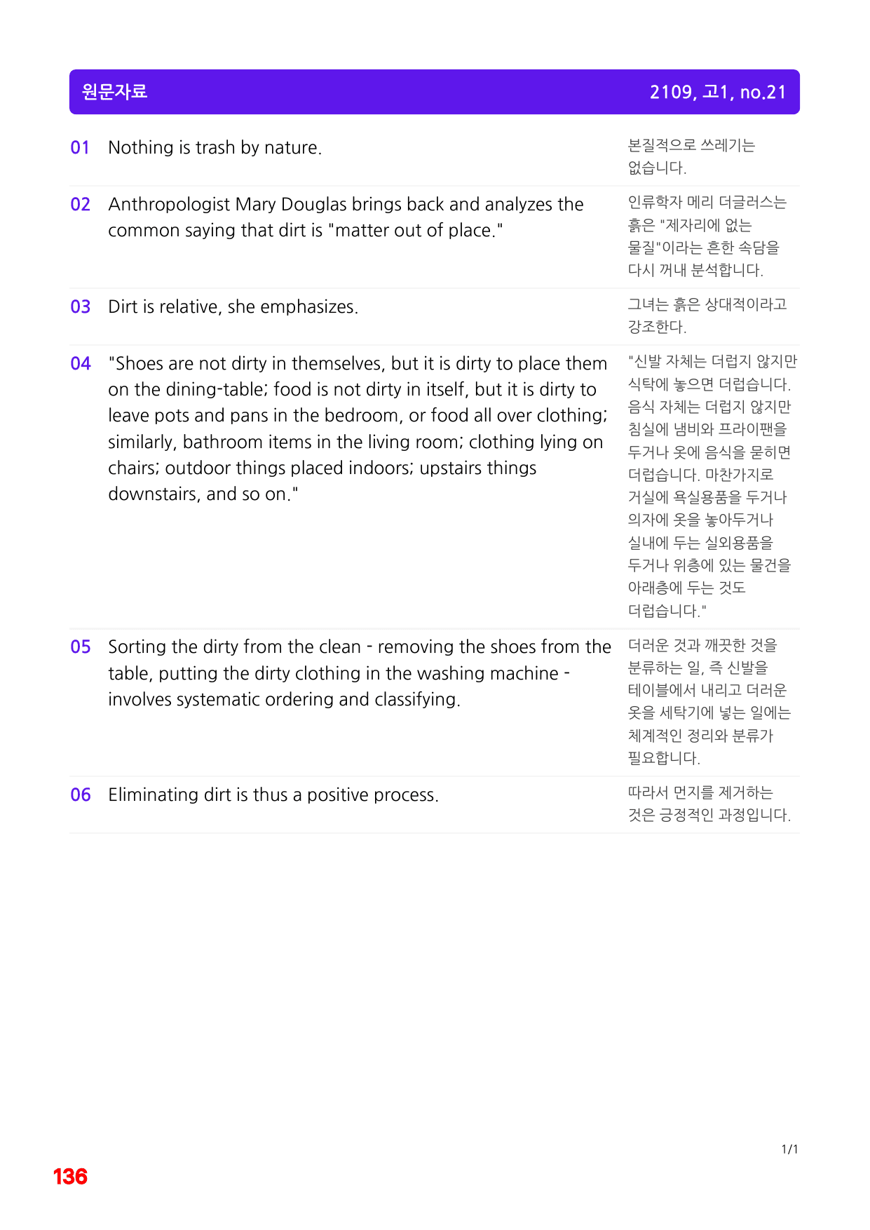 1번=빠른 구문분석=(2511 출간)=하루 6개, 고1=Day 16_preview_undefined