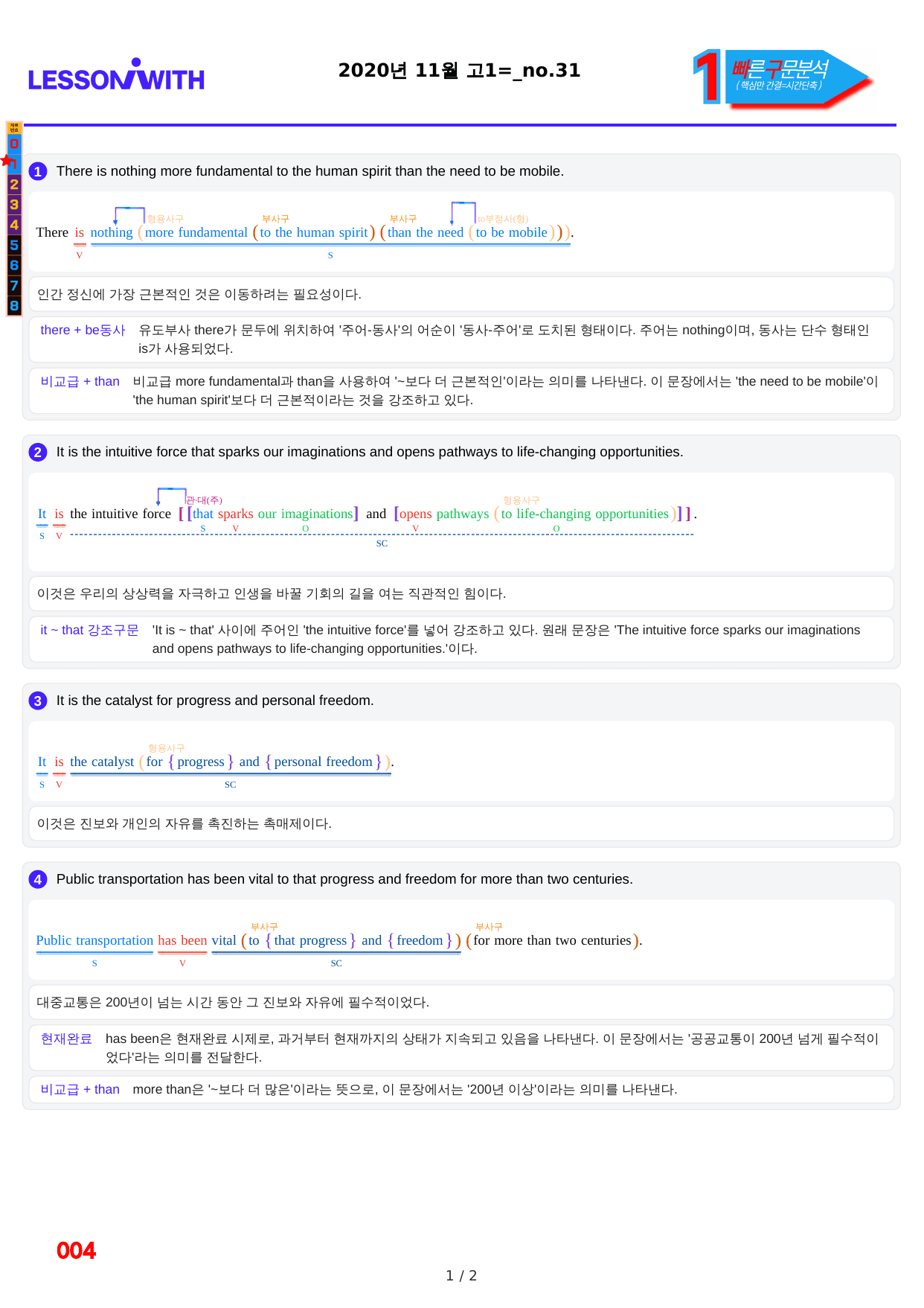 1번=빠른 구문분석=(2511 출간)=하루 6개, 고1=Day 19_preview_undefined