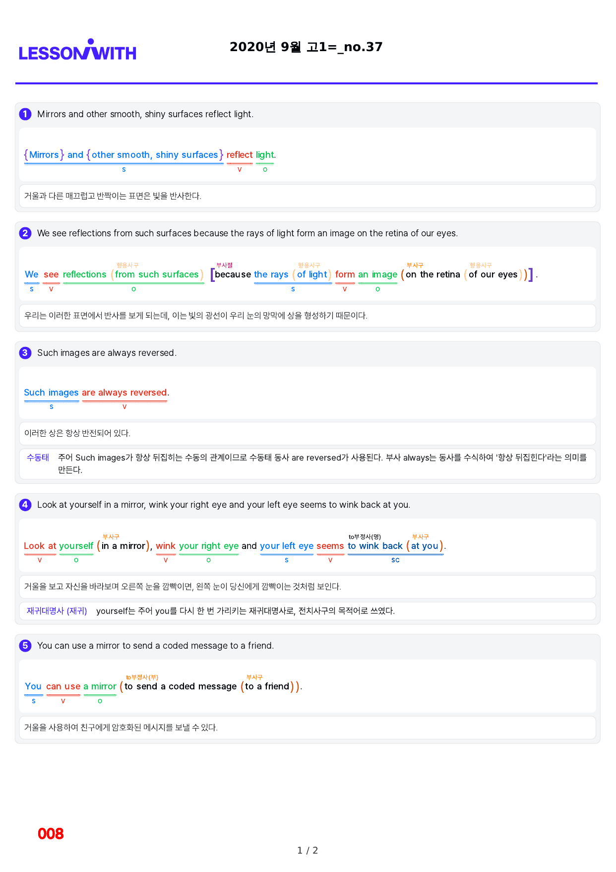 1번=빠른 구문분석=(2511 출간)=하루 6개, 고1=Day 20_preview_undefined