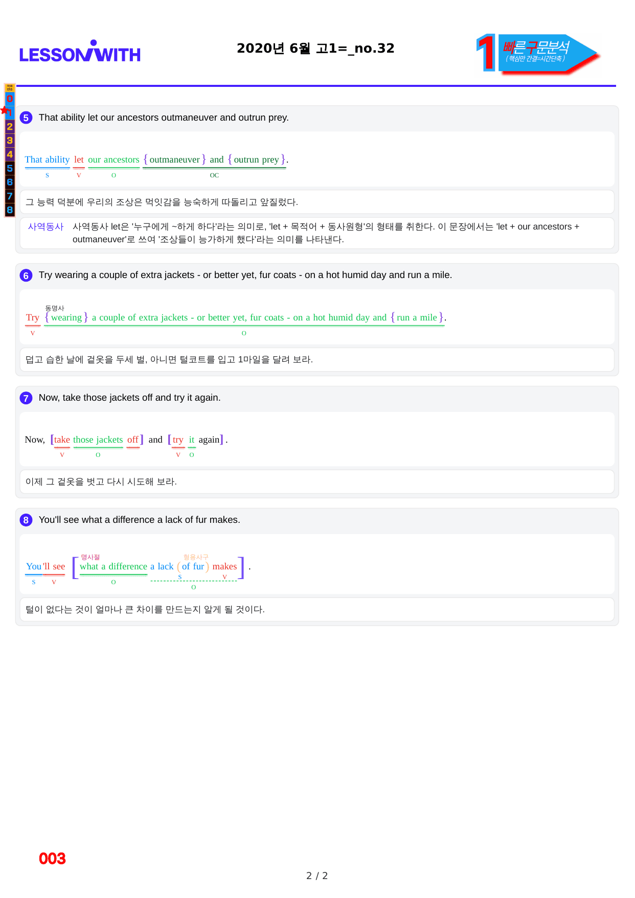 1번=빠른 구문분석=(2511 출간)=하루 6개, 고1=Day 21_preview_undefined