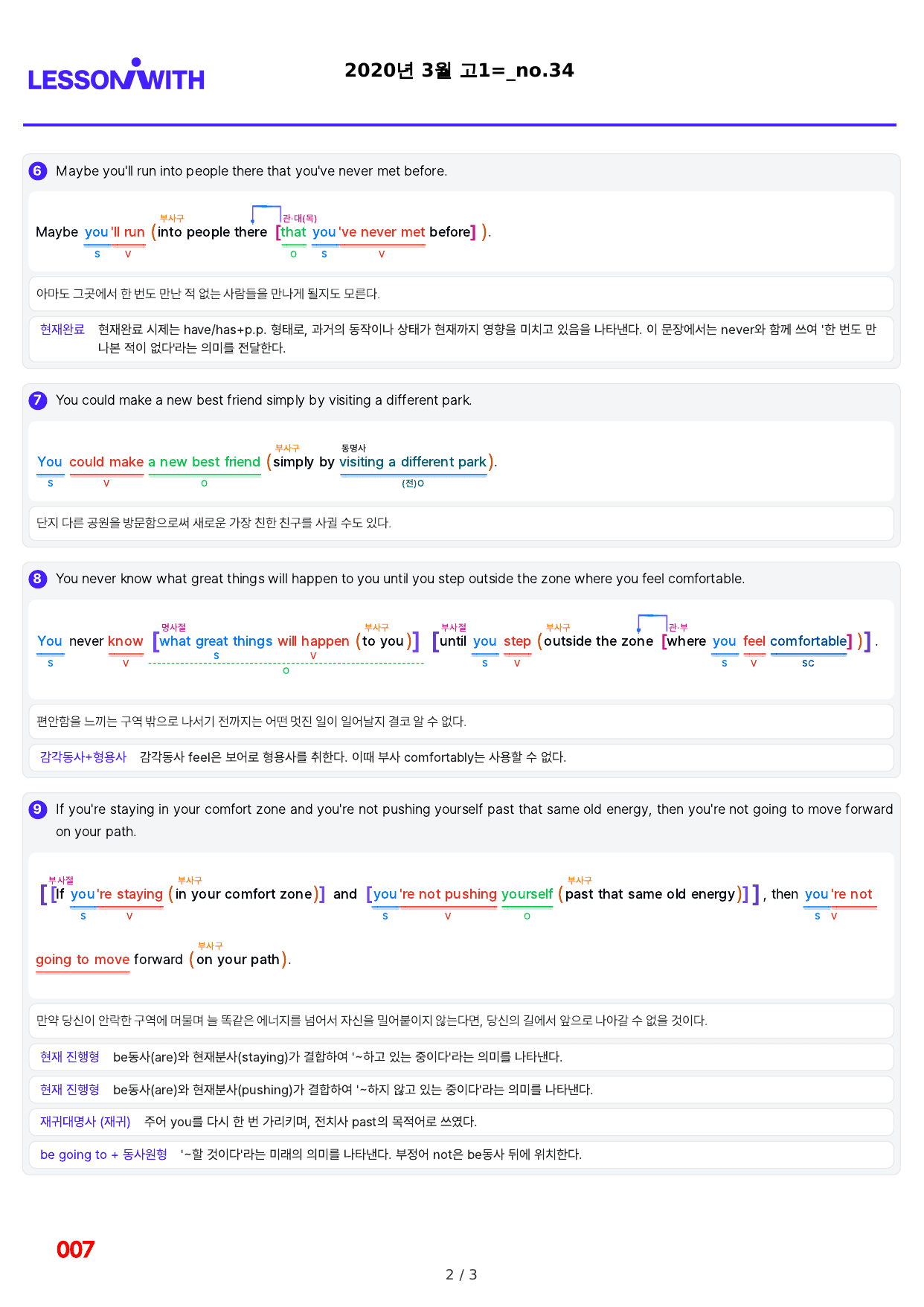 1번=빠른 구문분석=(2511 출간)=하루 6개, 고1=Day 22_preview_undefined