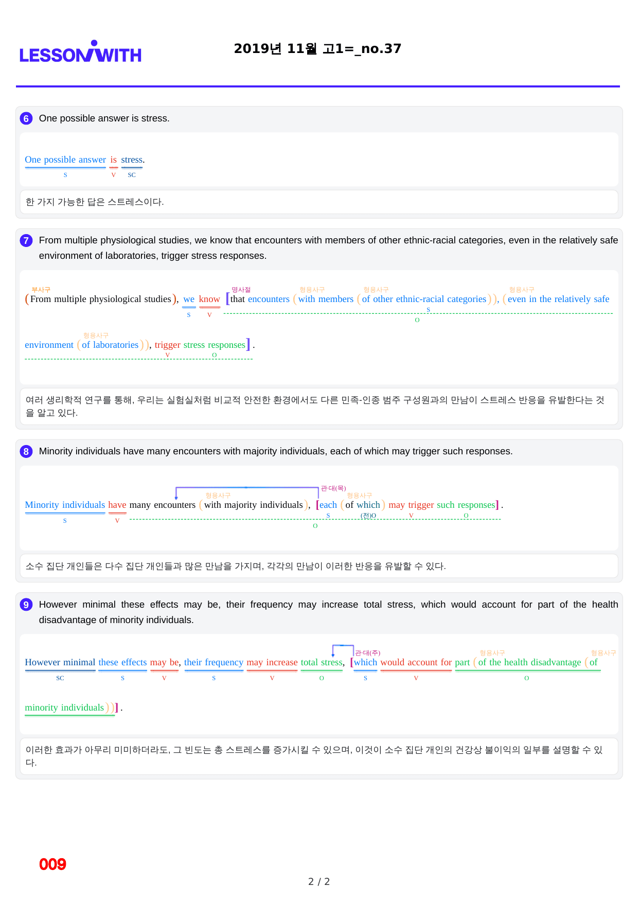 1번=빠른 구문분석=(2511 출간)=하루 6개, 고1=Day 23_preview_undefined