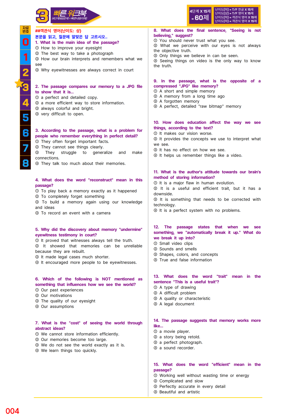 3번=빠른 워크북=(2511 출간)=하루 6개, 고1=Day 3_preview_undefined