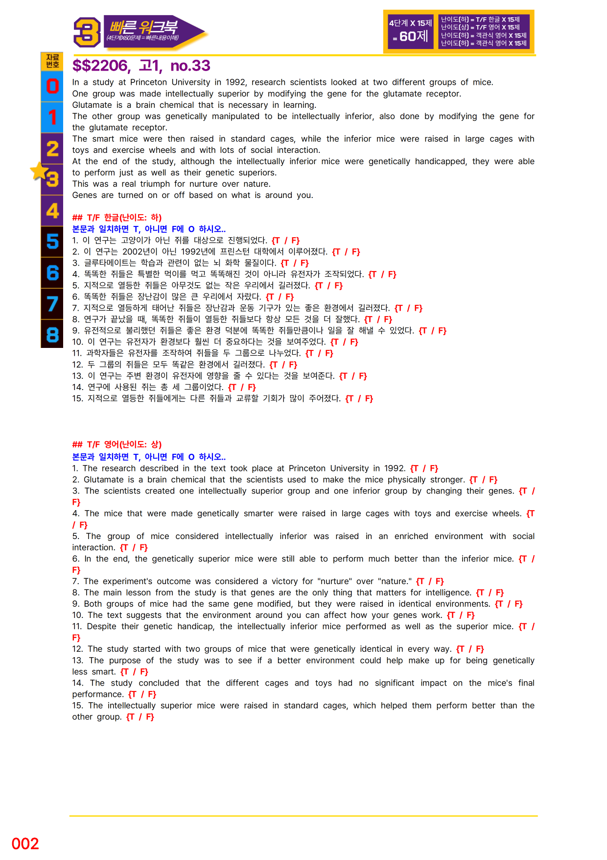 3번=빠른 워크북=(2511 출간)=하루 6개, 고1=Day 13_preview_undefined