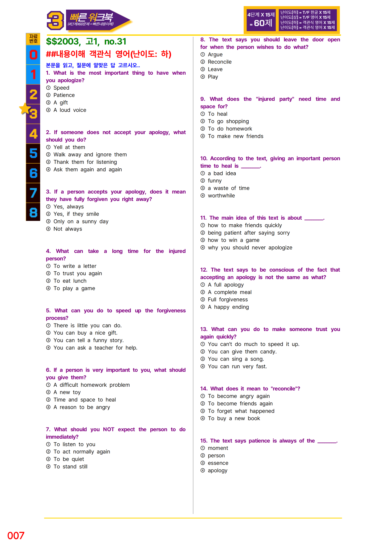 3번=빠른 워크북=(2511 출간)=하루 6개, 고1=Day 22_preview_undefined
