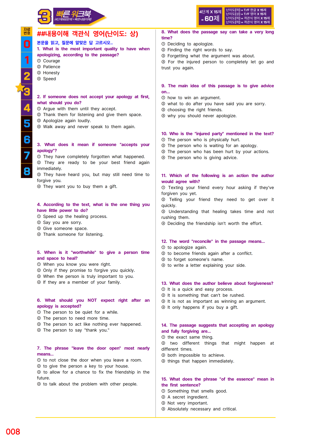 3번=빠른 워크북=(2511 출간)=하루 6개, 고1=Day 22_preview_undefined