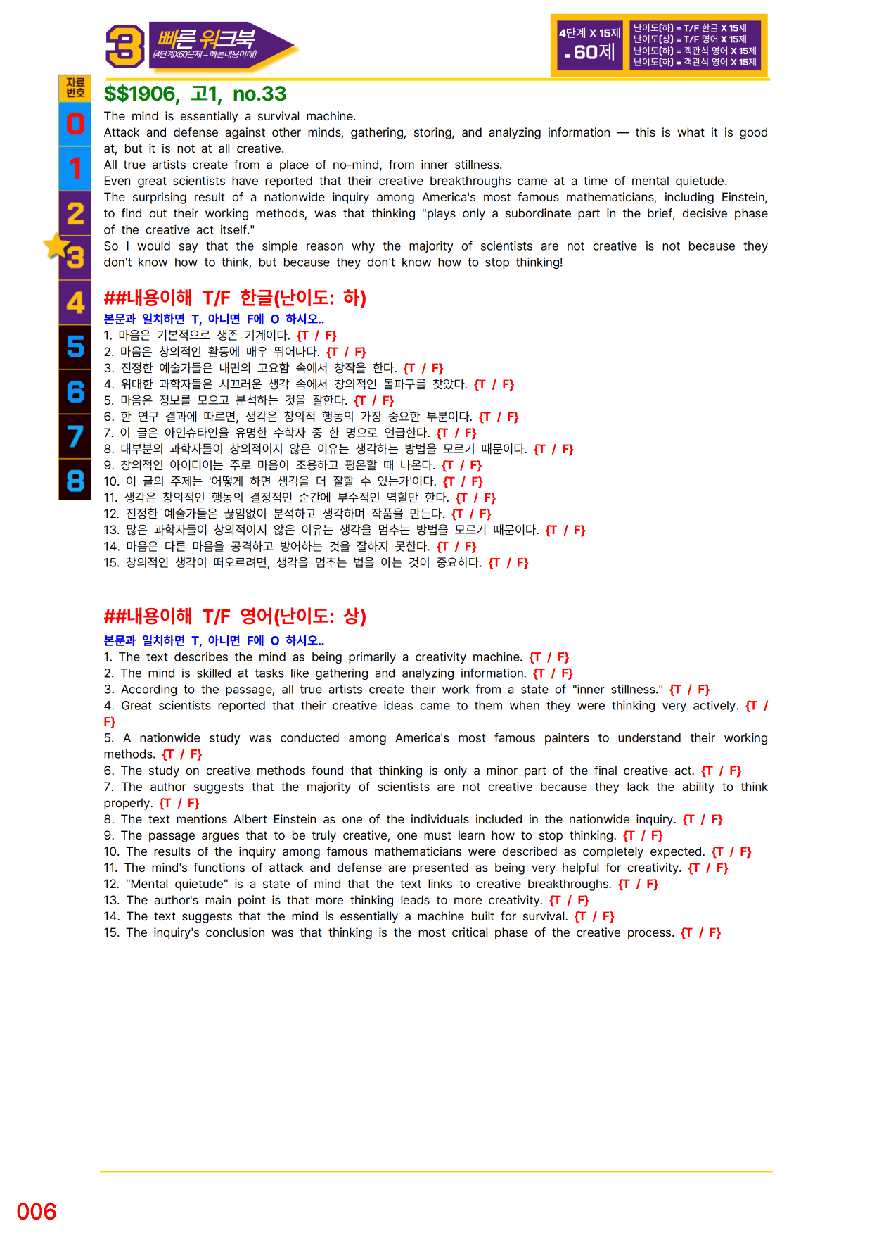 3번=빠른 워크북=(2511 출간)=하루 6개, 고1=Day 25_preview_undefined