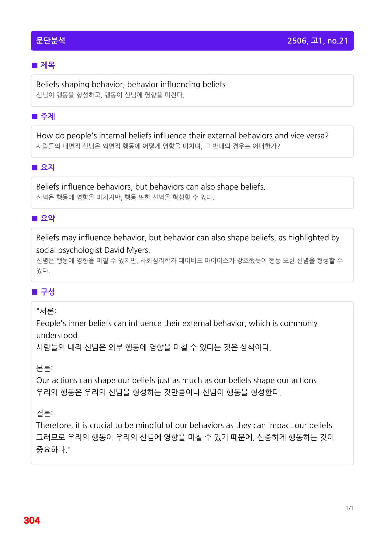 4번=메가 워크북=(2511 출간)=하루 6개, 고1=Day 1_preview_undefined