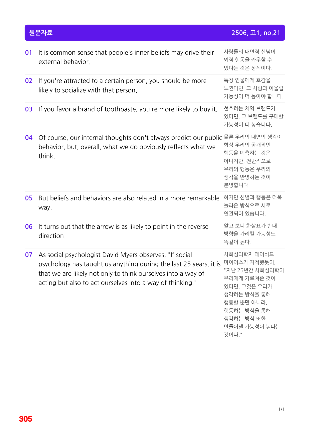 4번=메가 워크북=(2511 출간)=하루 6개, 고1=Day 1_preview_undefined
