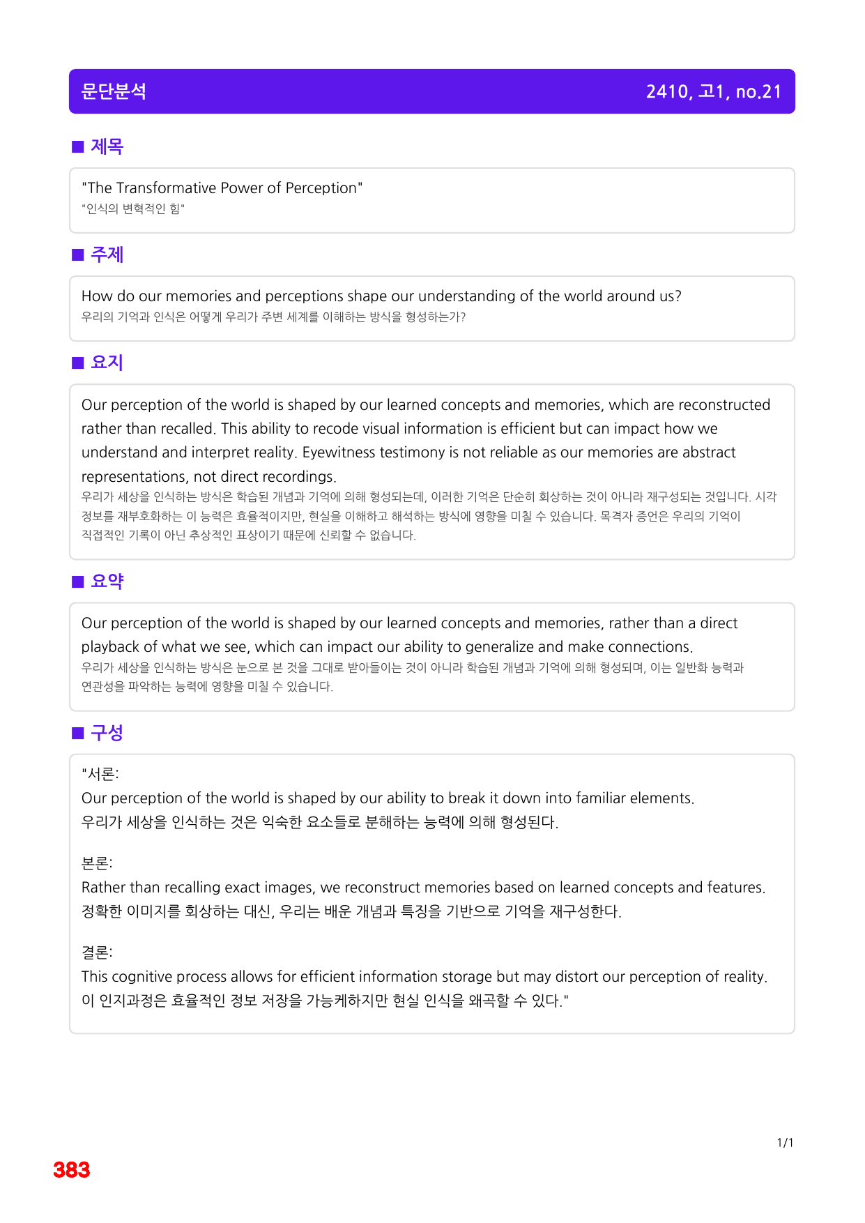 4번=메가 워크북=(2511 출간)=하루 6개, 고1=Day 3_preview_undefined