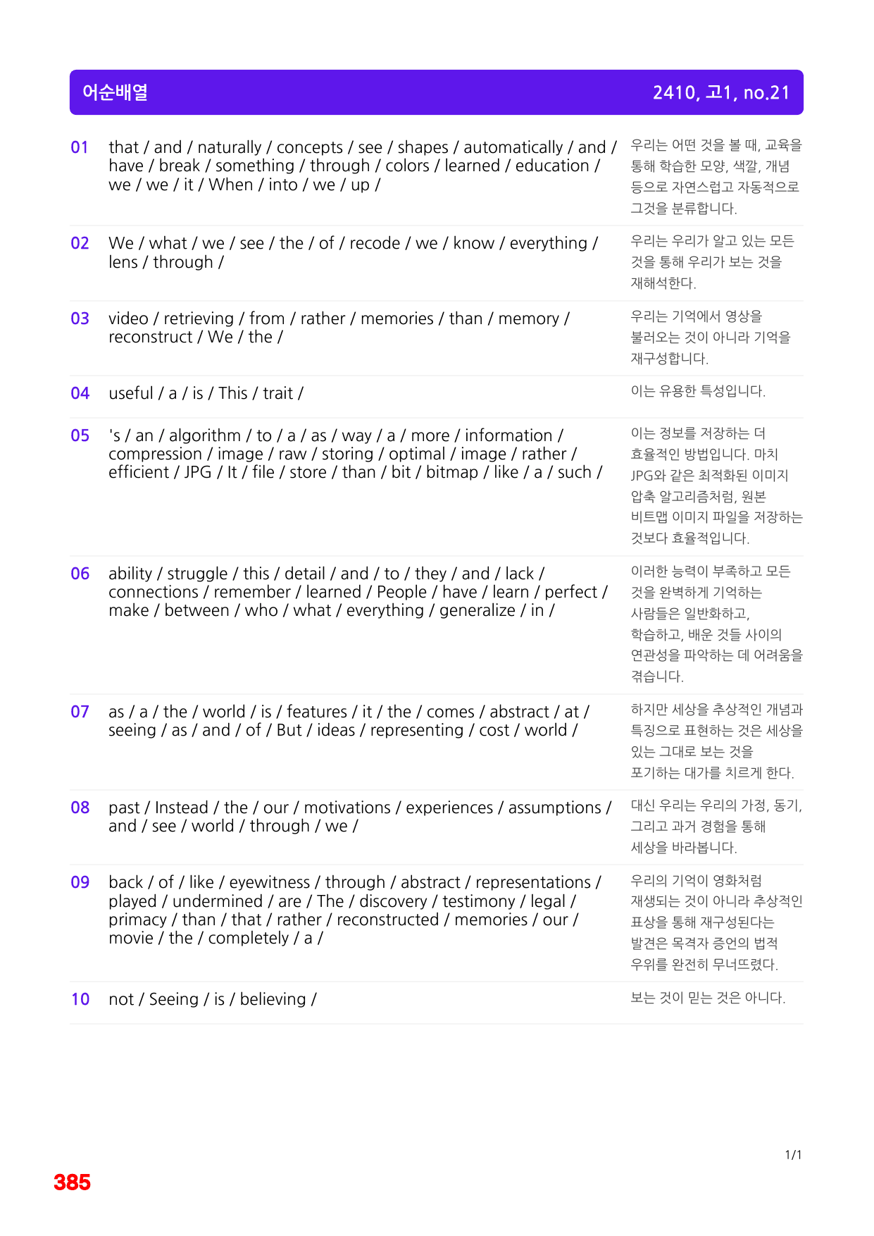 4번=메가 워크북=(2511 출간)=하루 6개, 고1=Day 3_preview_undefined