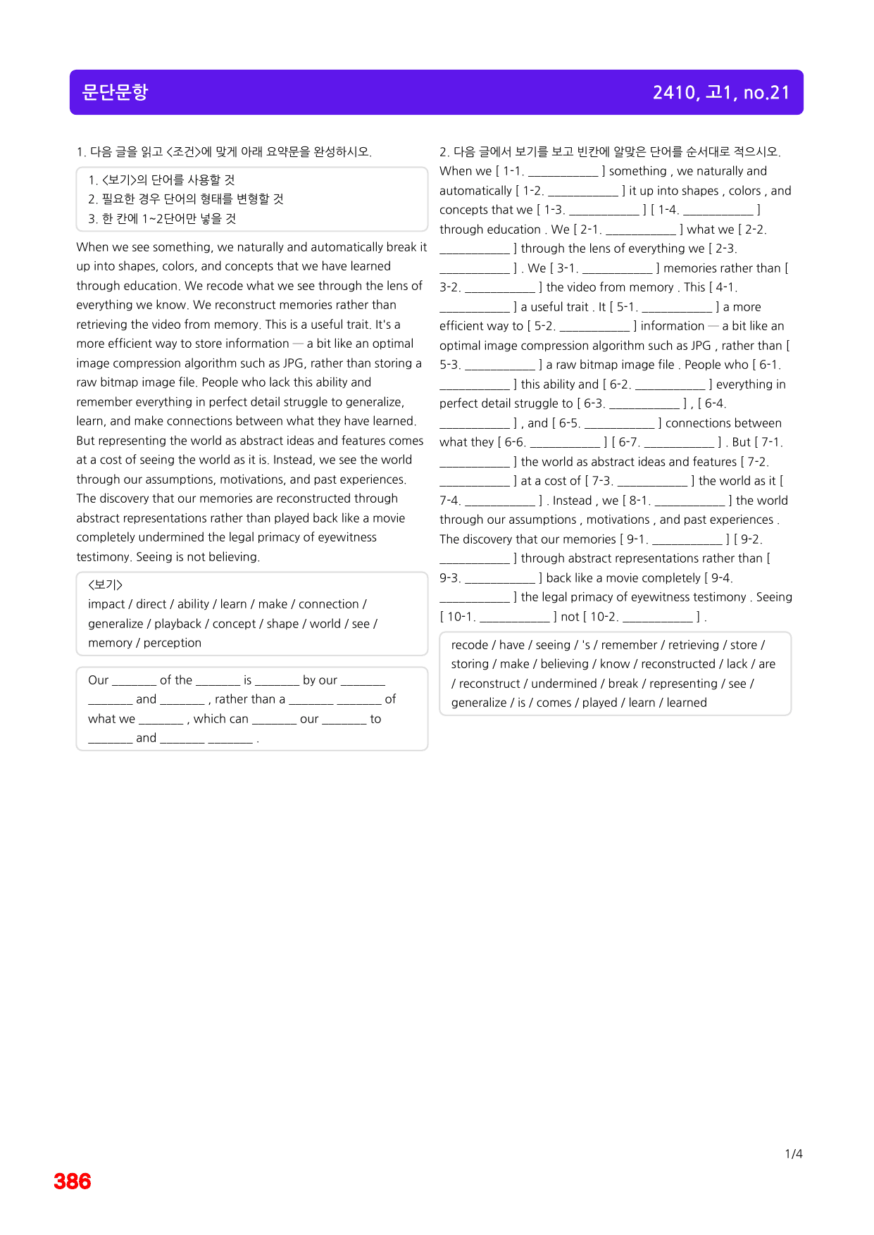 4번=메가 워크북=(2511 출간)=하루 6개, 고1=Day 3_preview_undefined