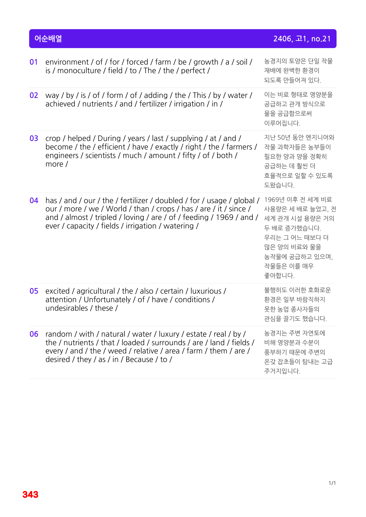 4번=메가 워크북=(2511 출간)=하루 6개, 고1=Day 5_preview_undefined