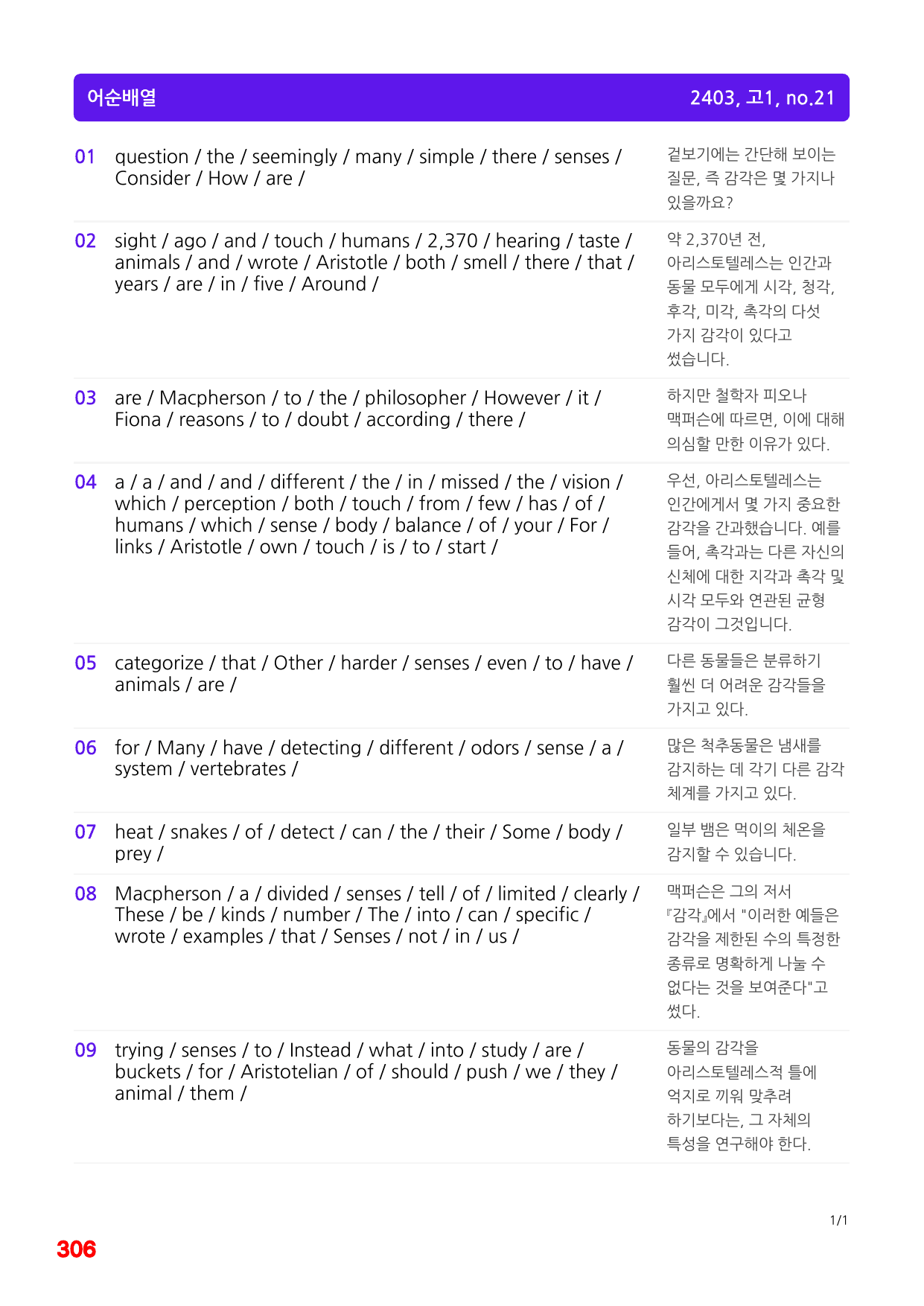 4번=메가 워크북=(2511 출간)=하루 6개, 고1=Day 6_preview_undefined