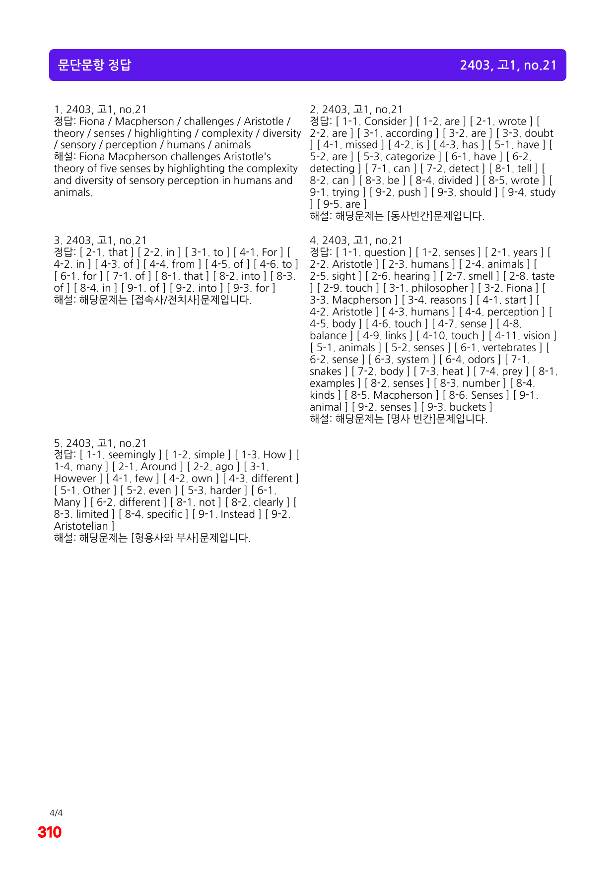 4번=메가 워크북=(2511 출간)=하루 6개, 고1=Day 6_preview_undefined