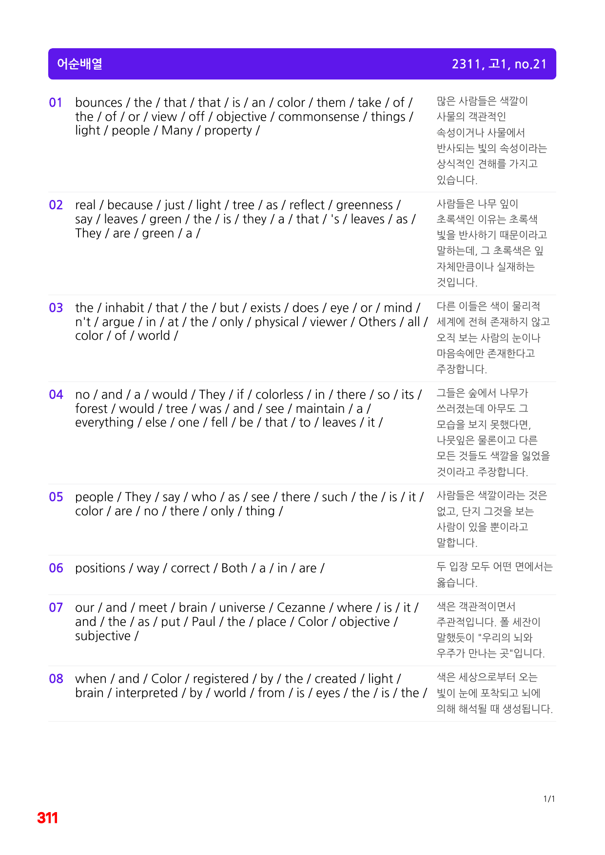 4번=메가 워크북=(2511 출간)=하루 6개, 고1=Day 7_preview_undefined