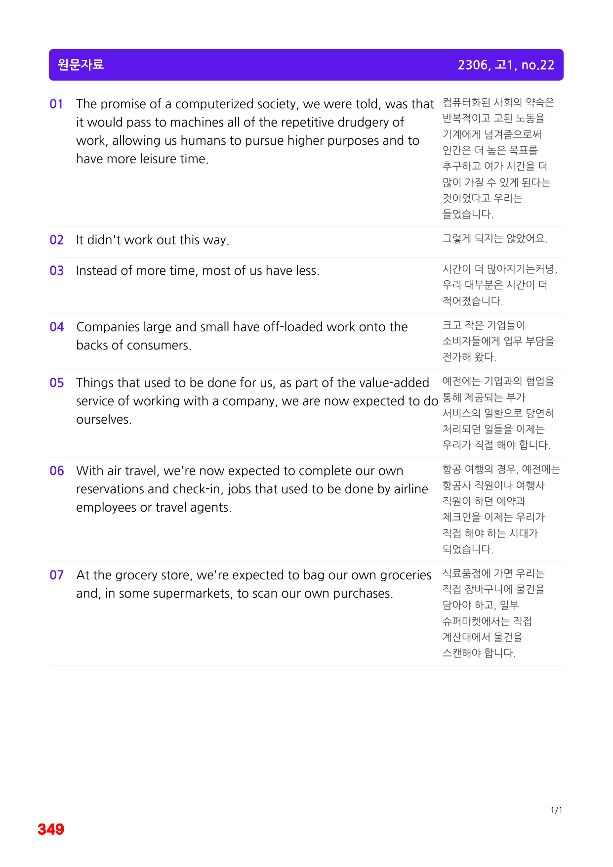 4번=메가 워크북=(2511 출간)=하루 6개, 고1=Day 9_preview_undefined