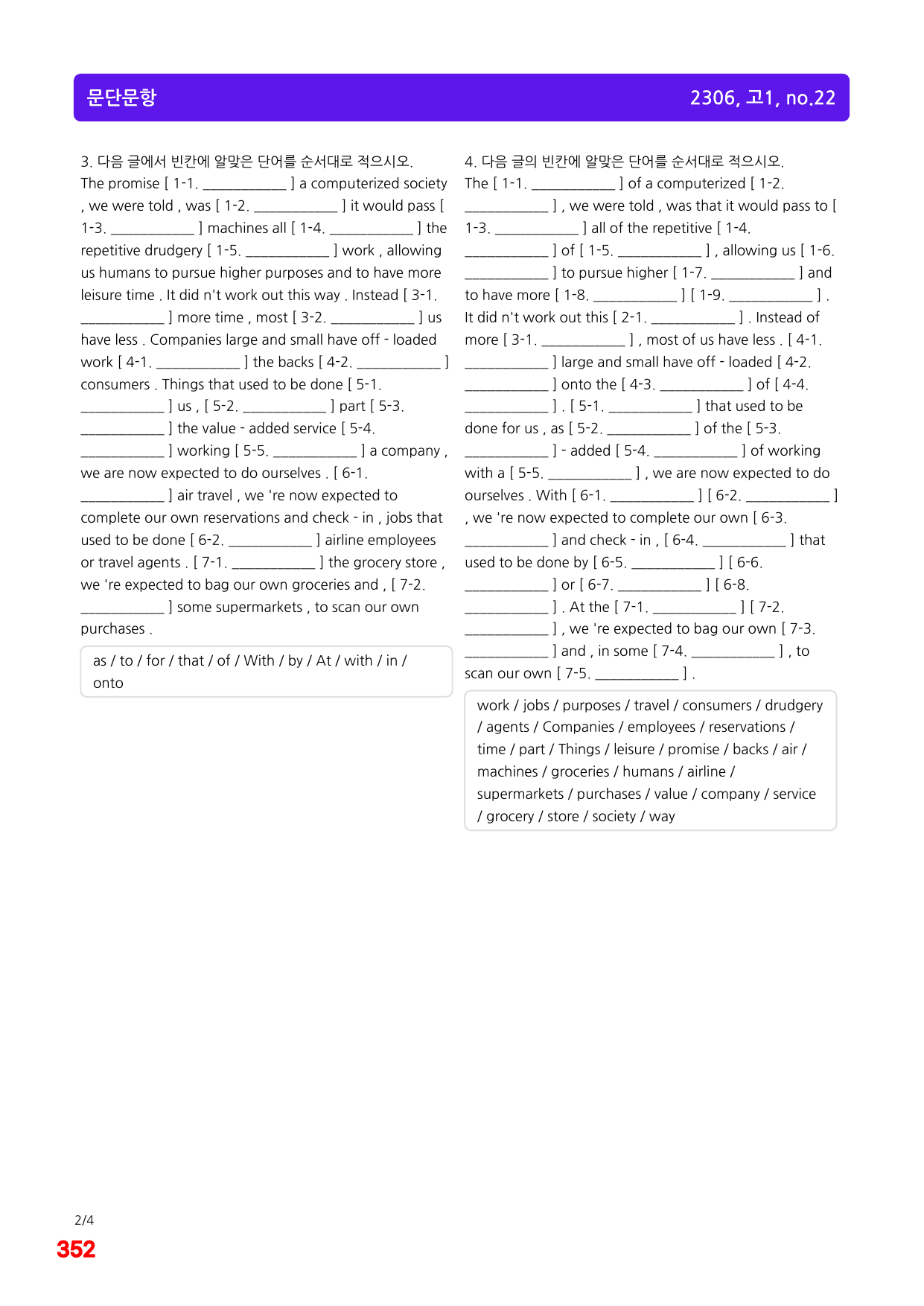 4번=메가 워크북=(2511 출간)=하루 6개, 고1=Day 9_preview_undefined