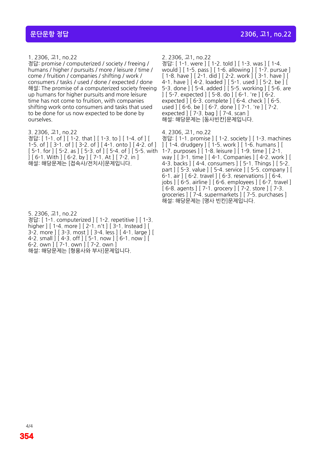 4번=메가 워크북=(2511 출간)=하루 6개, 고1=Day 9_preview_undefined