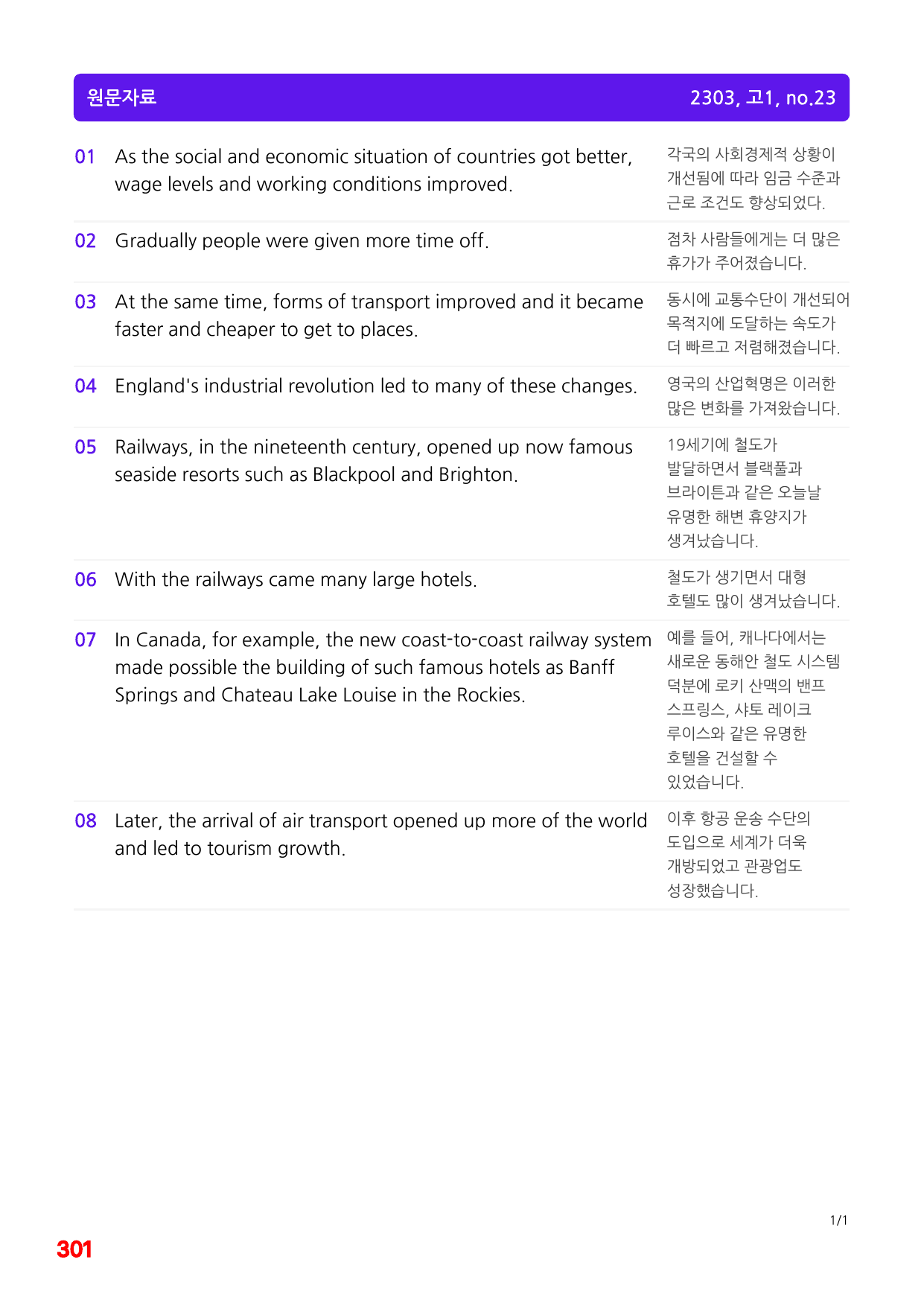 4번=메가 워크북=(2511 출간)=하루 6개, 고1=Day 10_preview_undefined