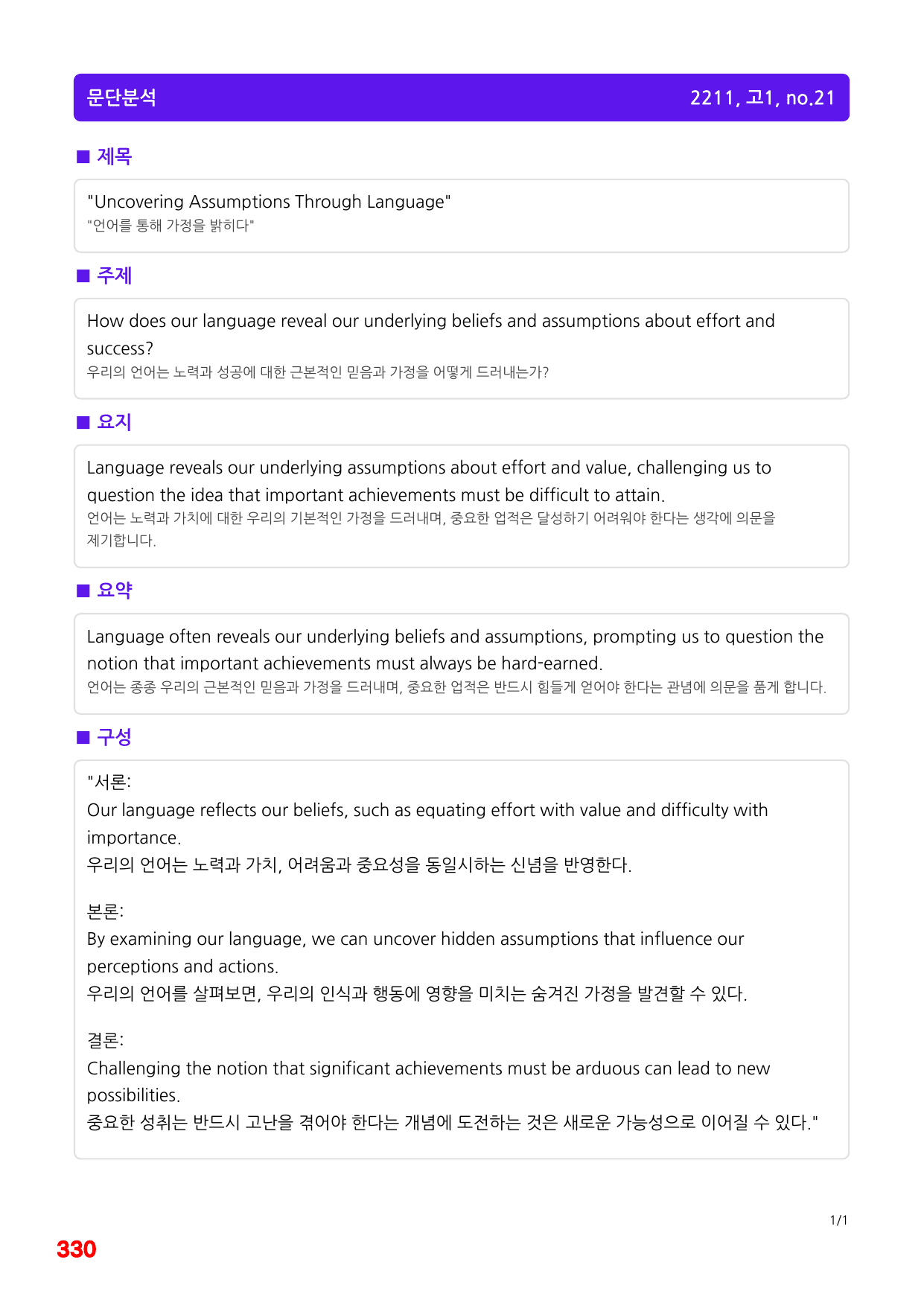 4번=메가 워크북=(2511 출간)=하루 6개, 고1=Day 11_preview_undefined