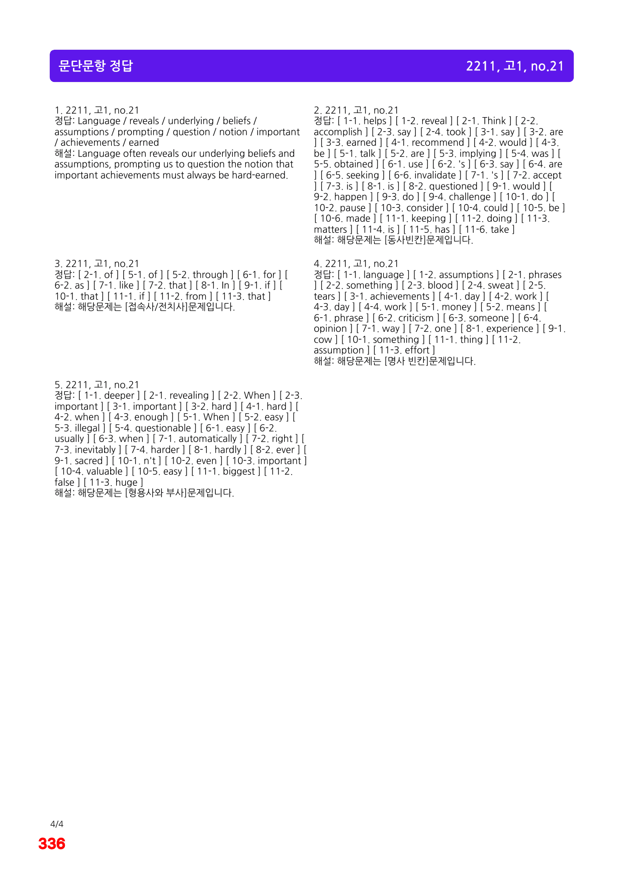 4번=메가 워크북=(2511 출간)=하루 6개, 고1=Day 11_preview_undefined