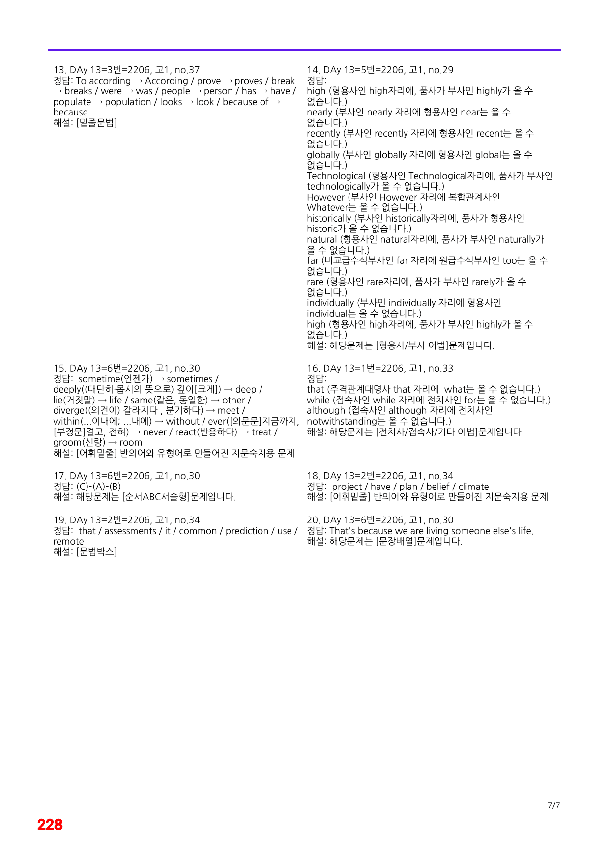 4번=메가 워크북=(2511 출간)=하루 6개, 고1=Day 13_preview_undefined