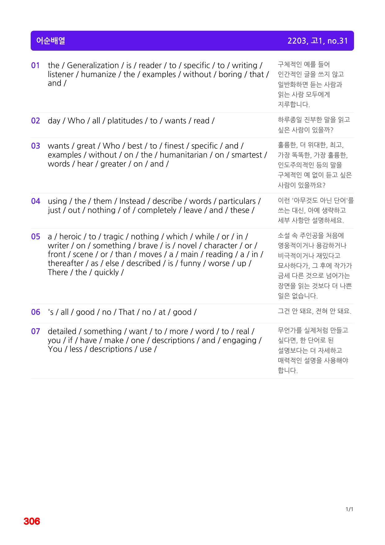 4번=메가 워크북=(2511 출간)=하루 6개, 고1=Day 14_preview_undefined